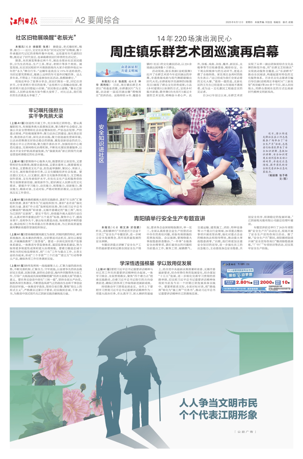 要闻综合