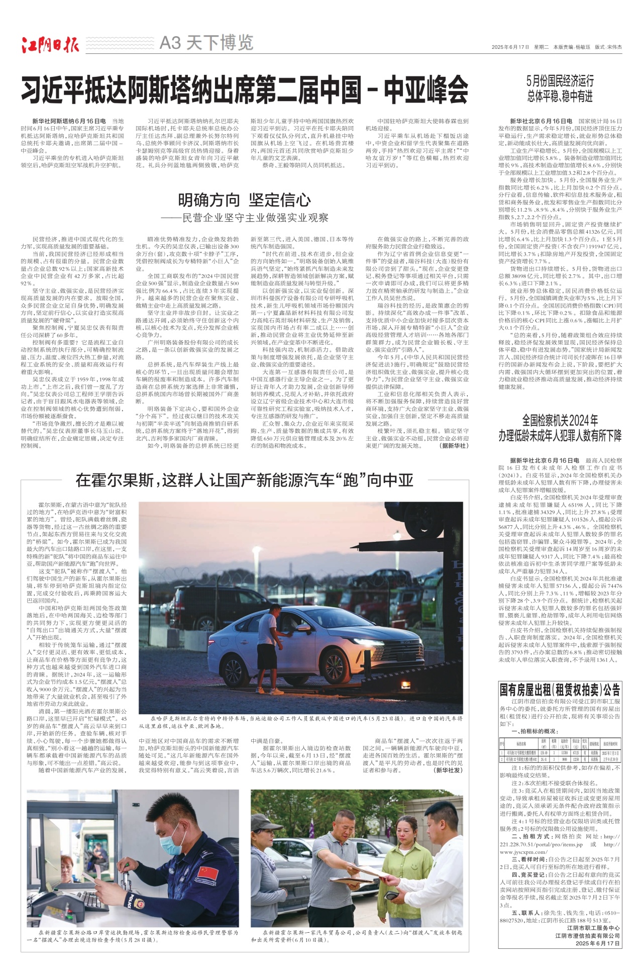 天下博览
