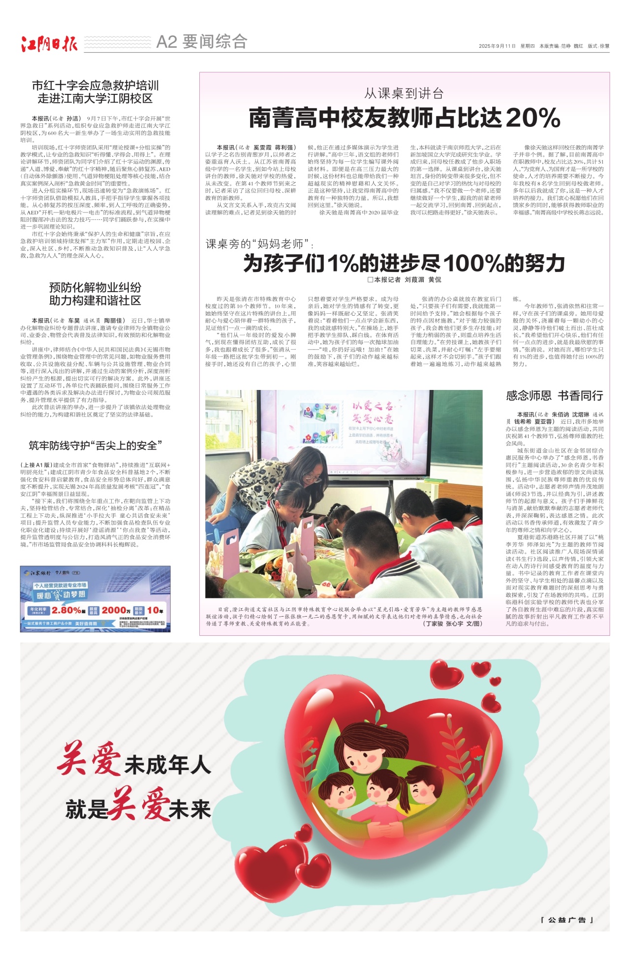 要闻综合