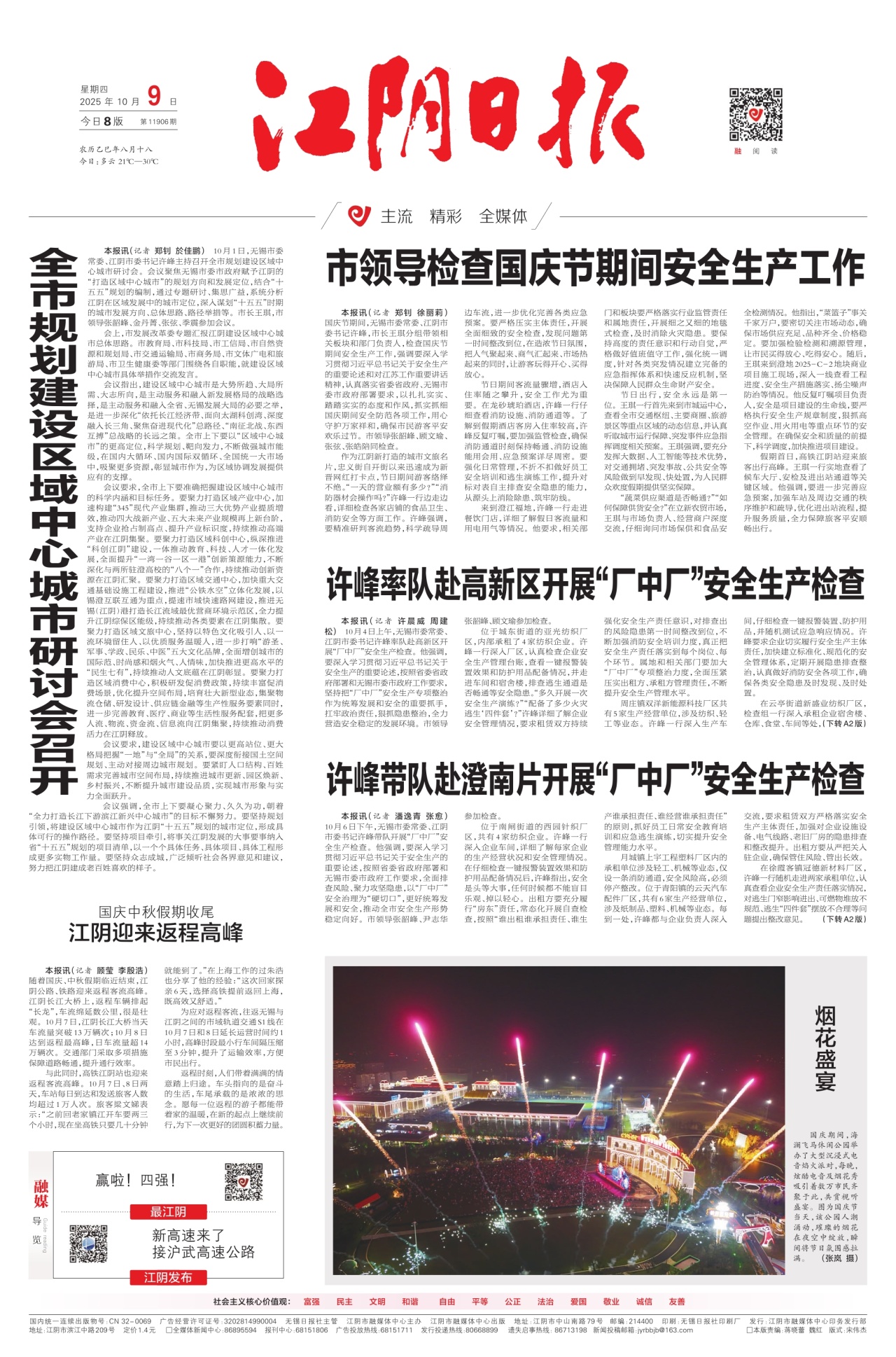 重要新闻