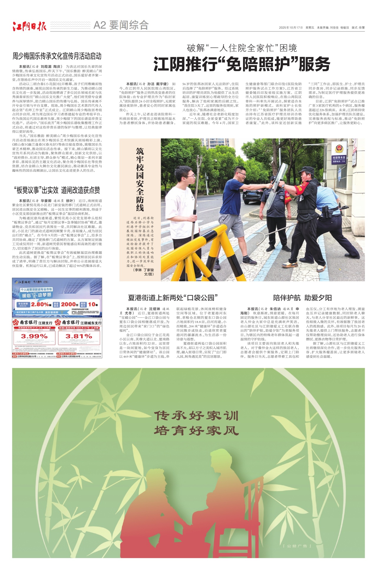要闻综合