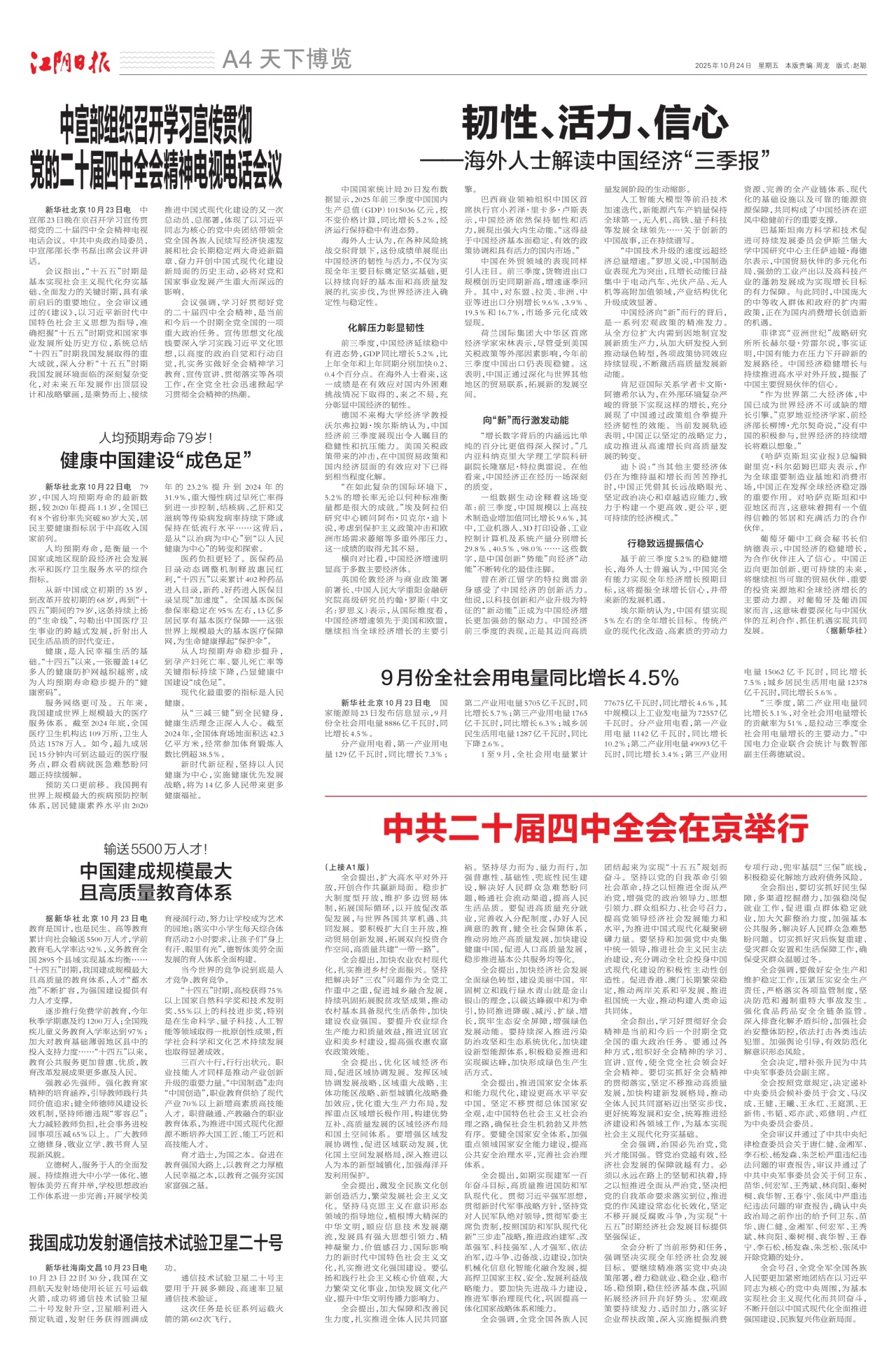 天下博览