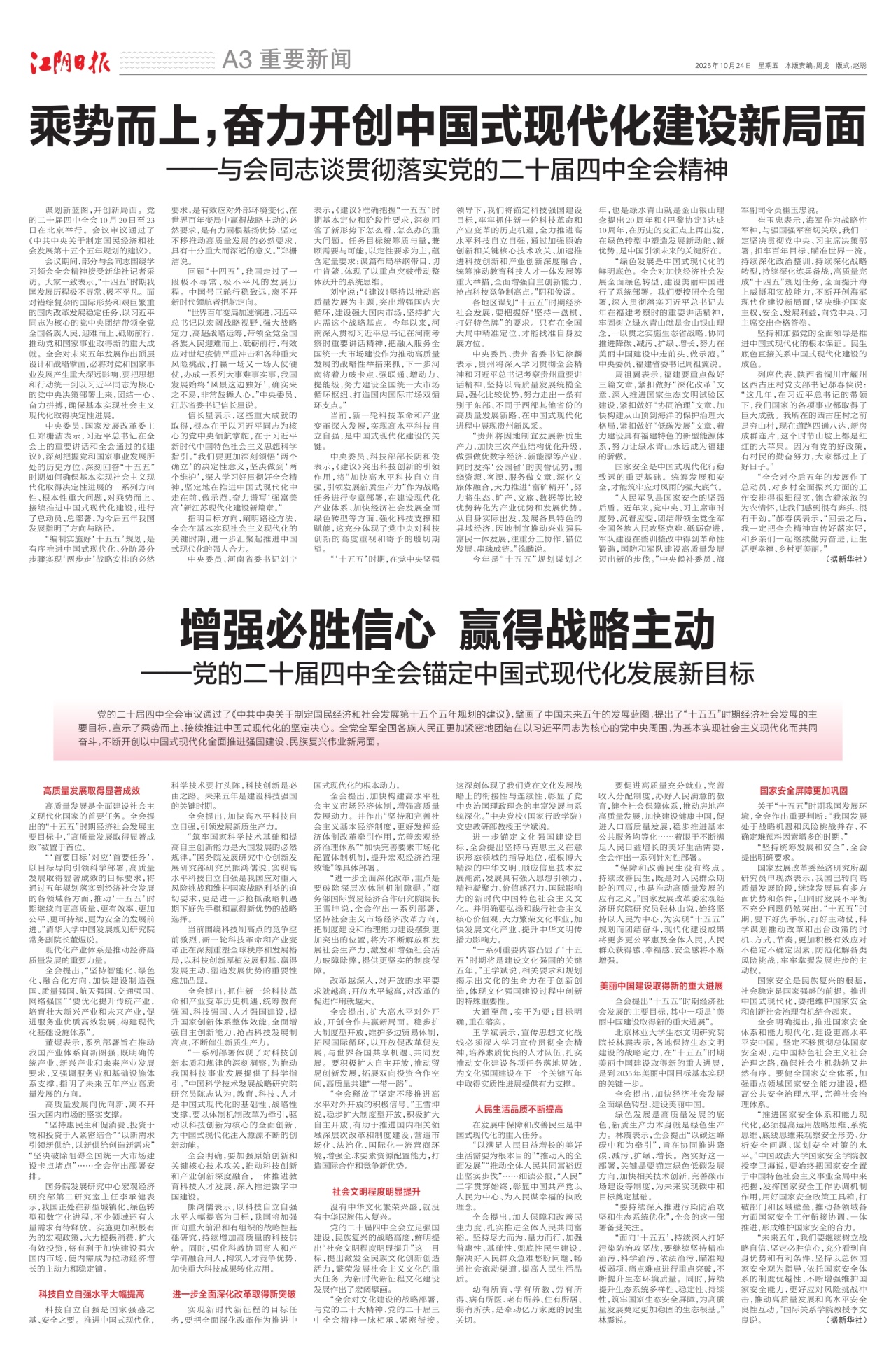 重要新闻