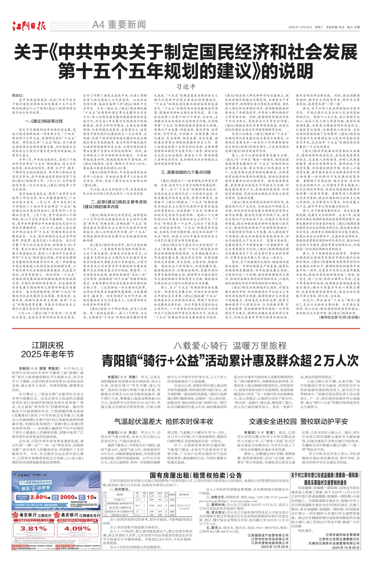 重要新闻