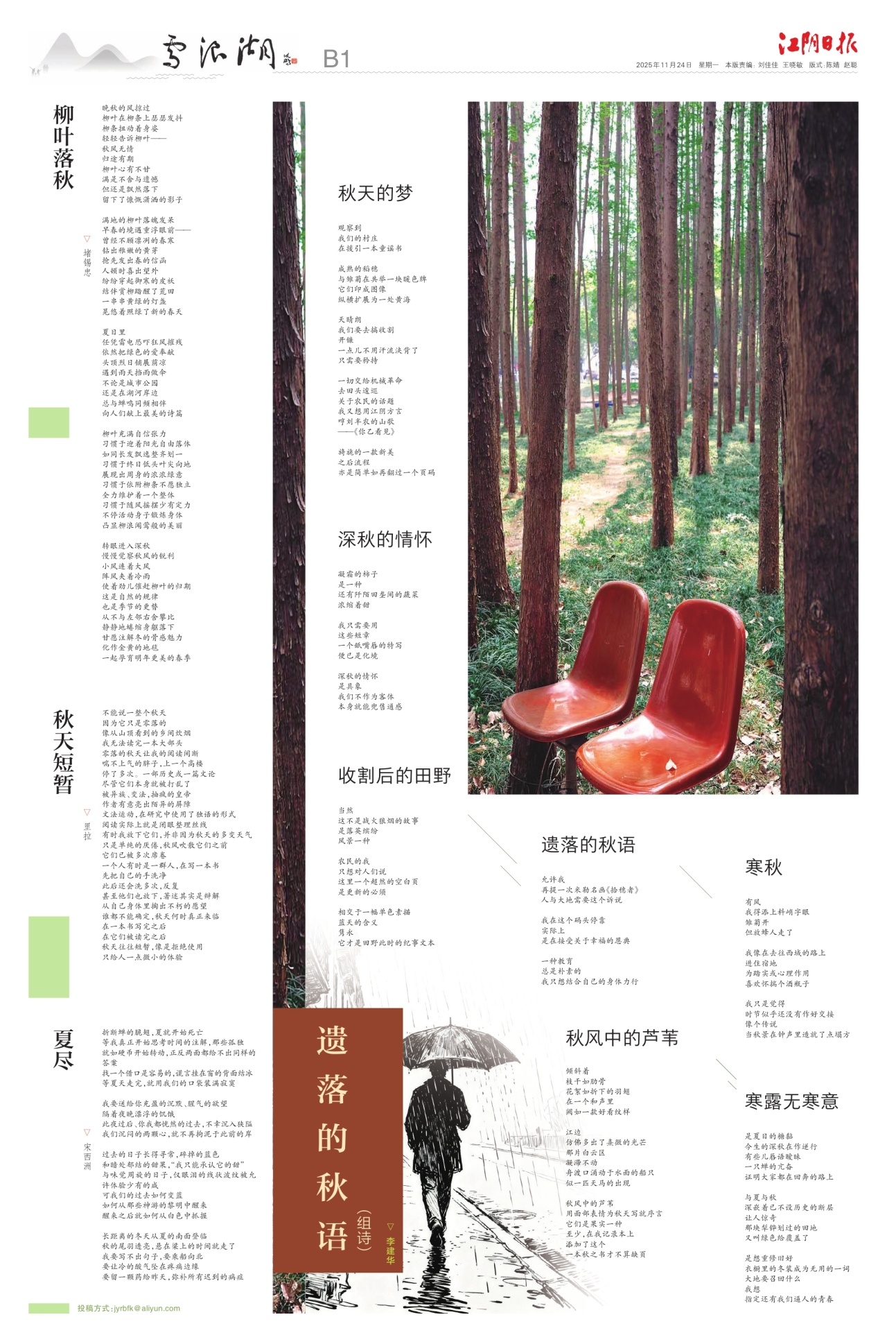 雪浪湖