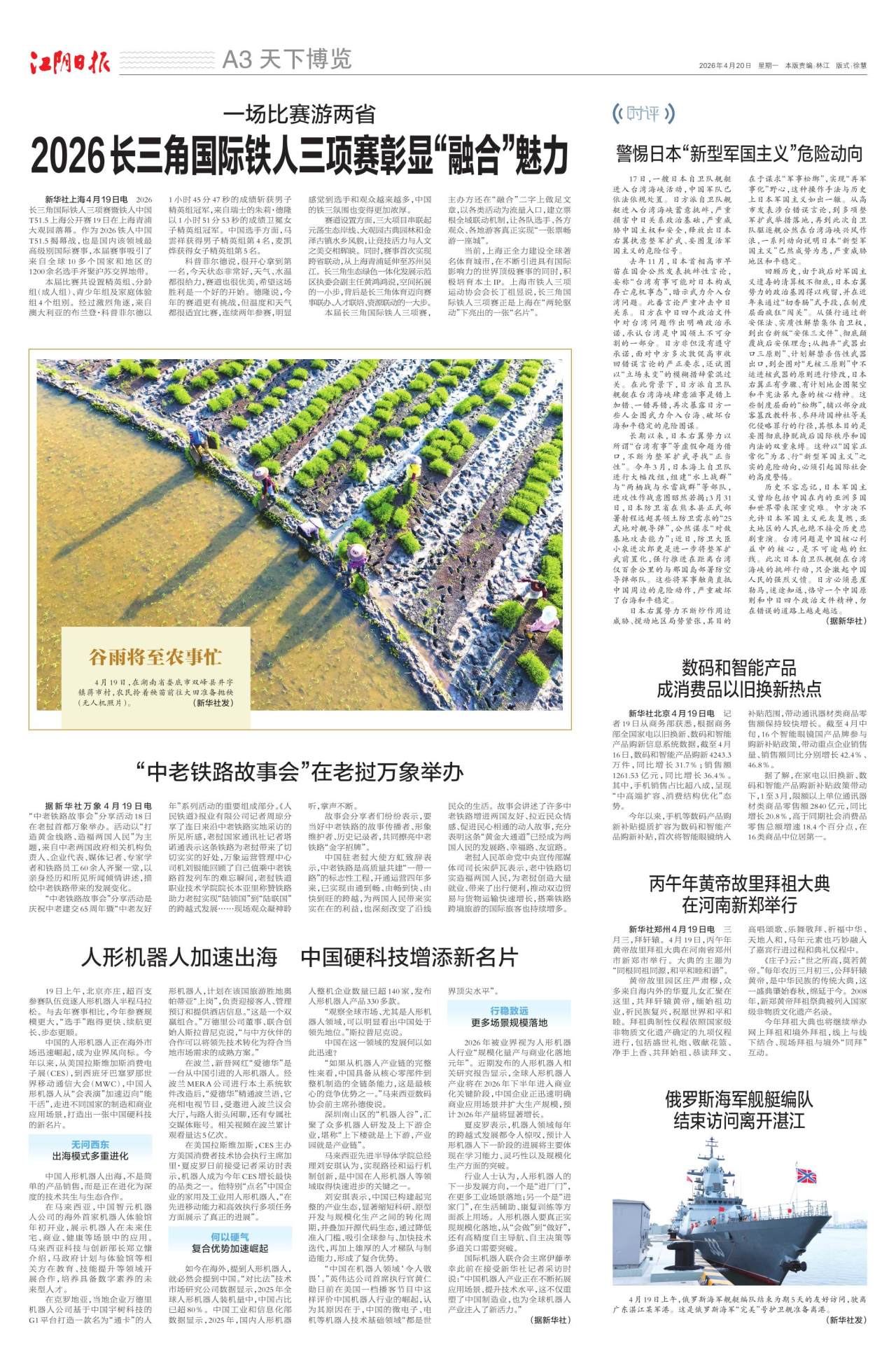 天下博览
