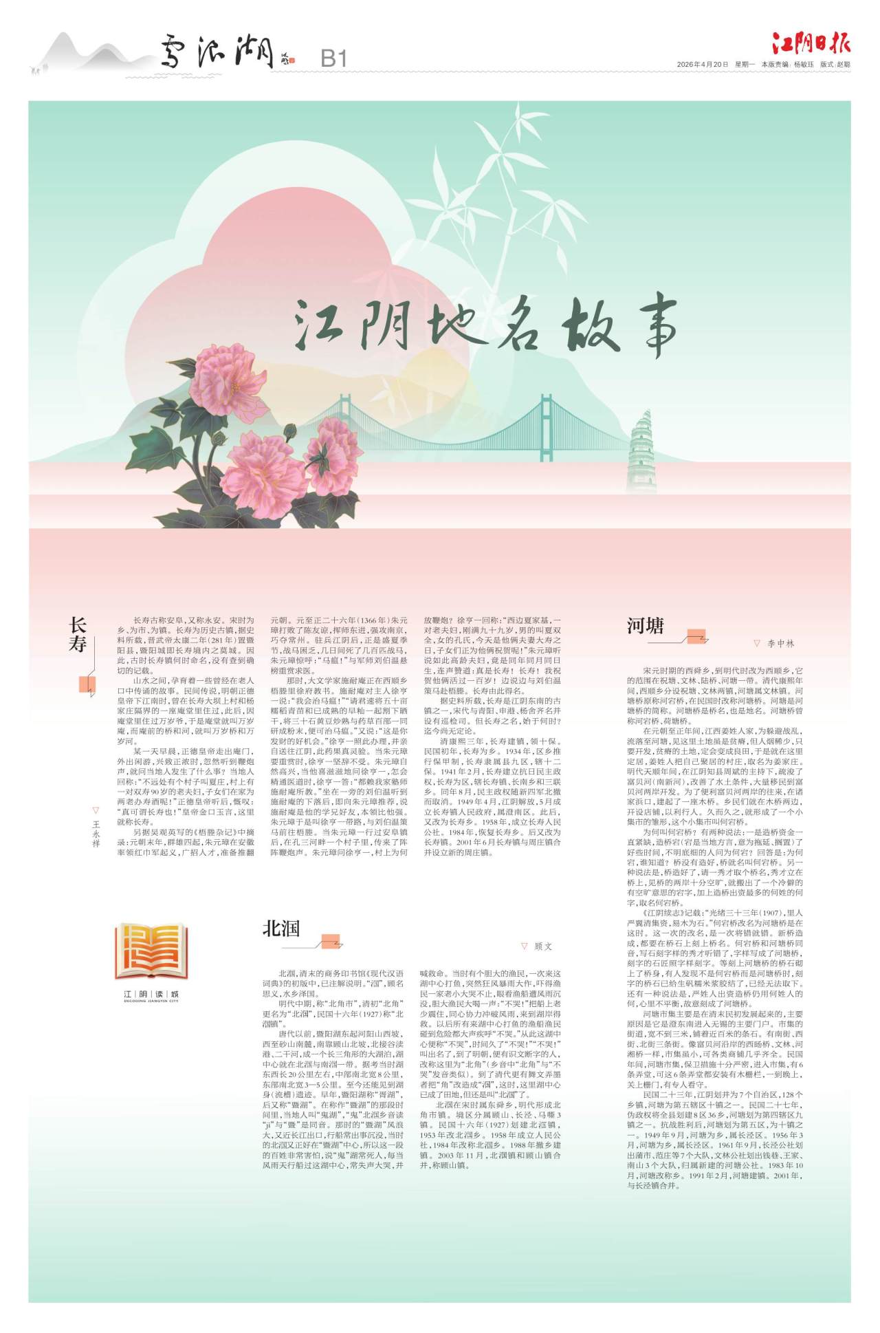 雪浪湖