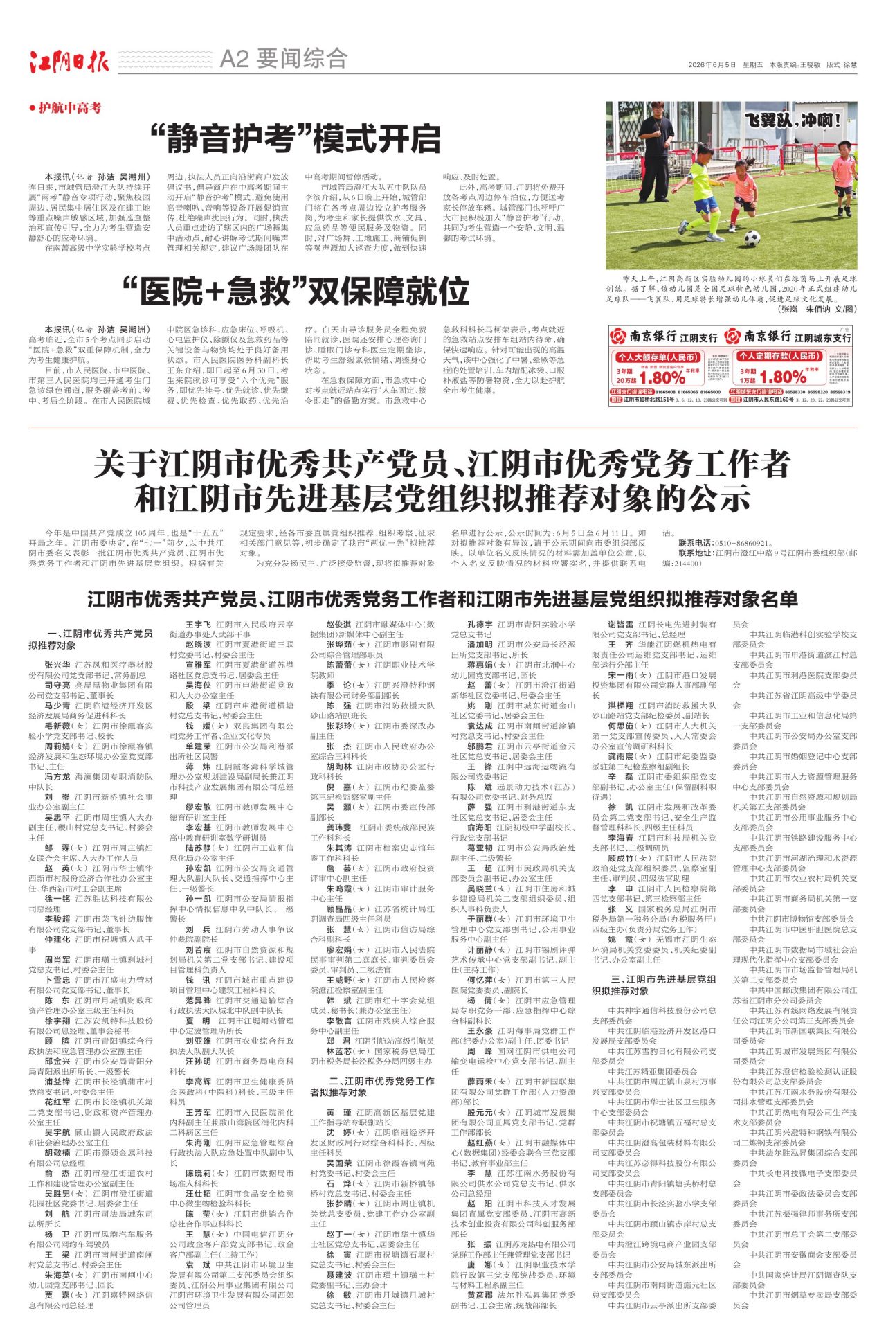 要闻综合