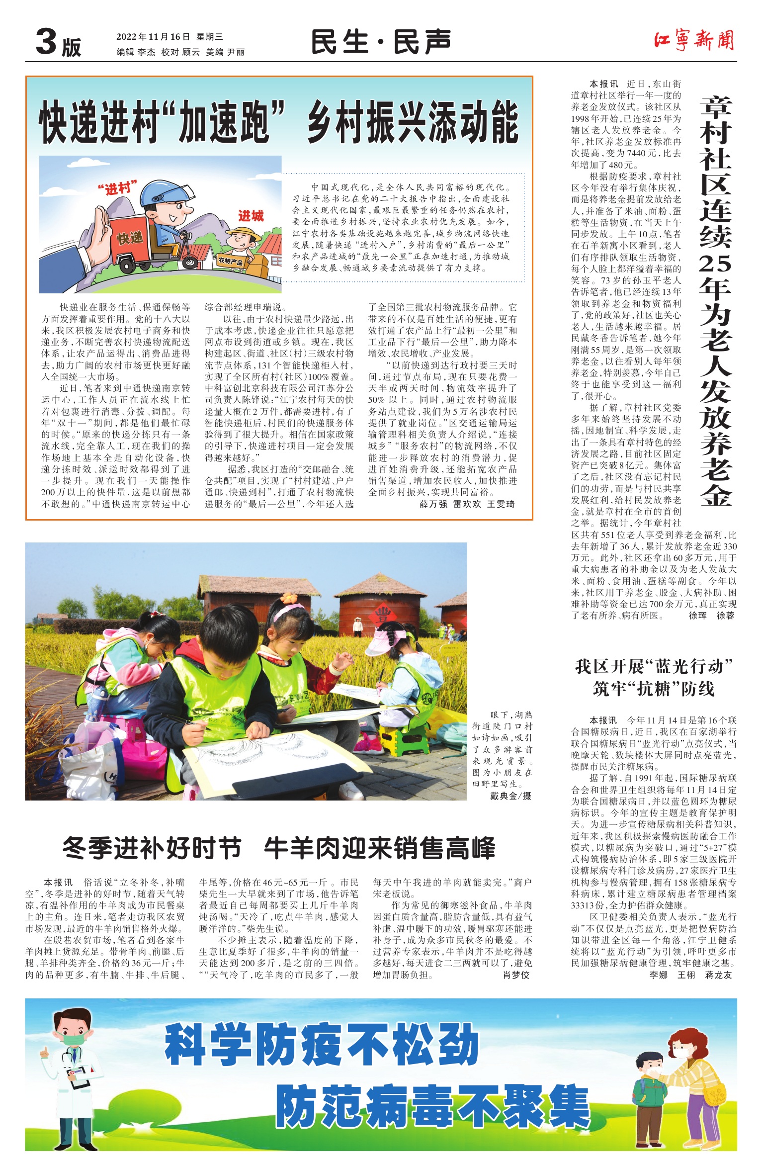 章村社区连续25年为老人发放养老金--江宁新闻