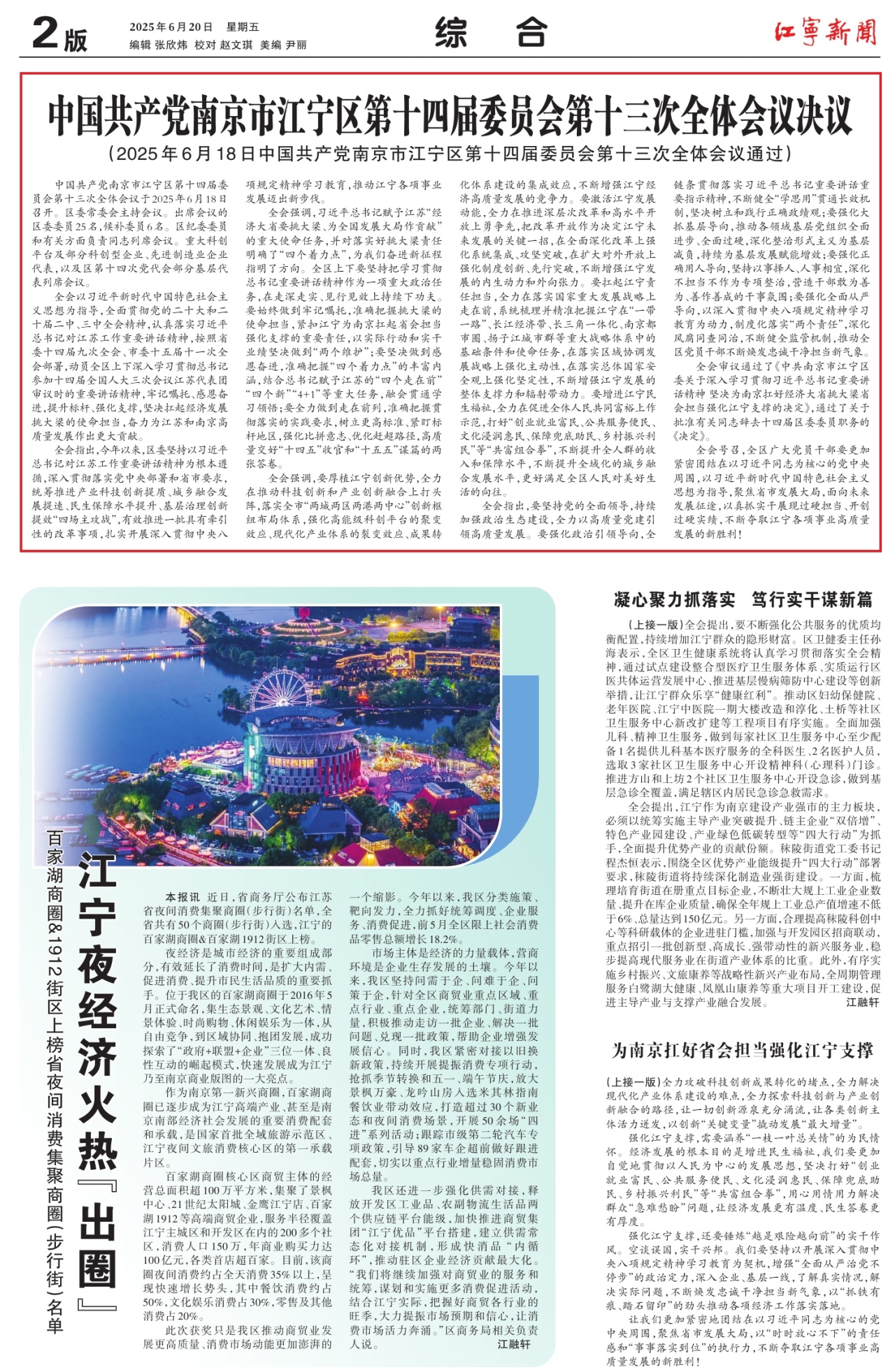 第二版:综合