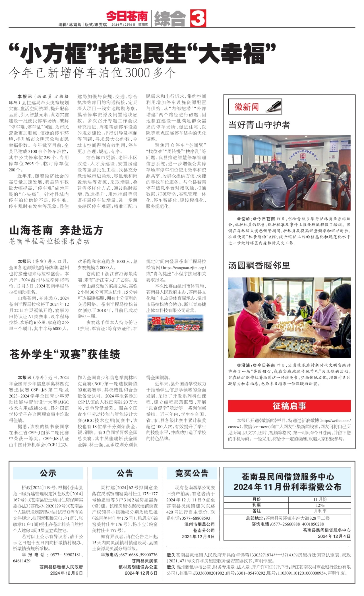 第三版：综合