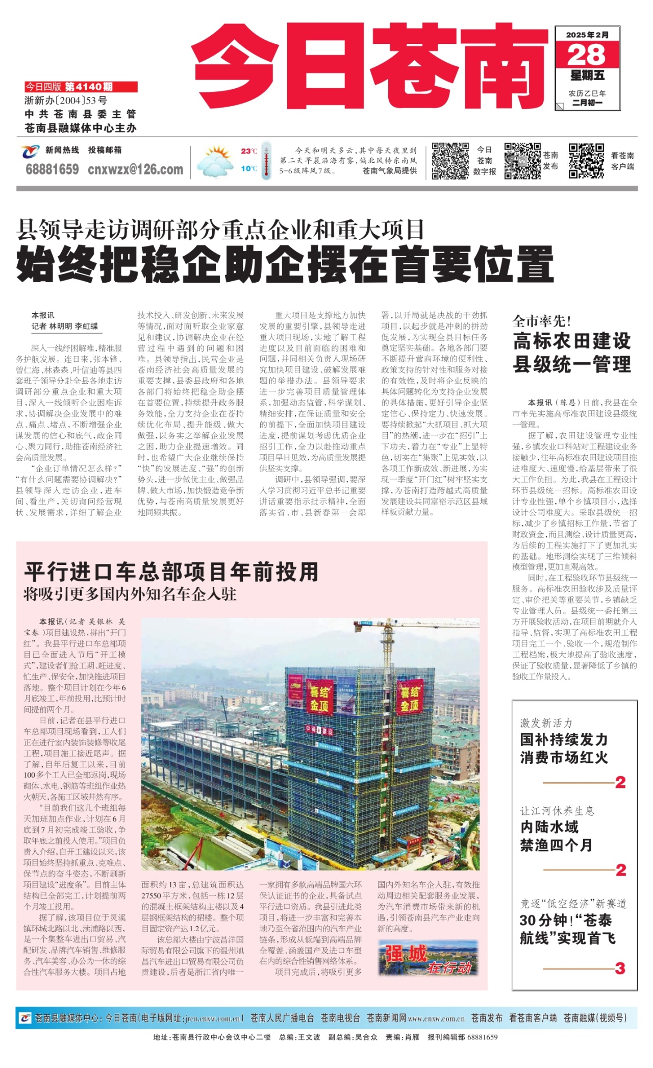 第一版：要闻