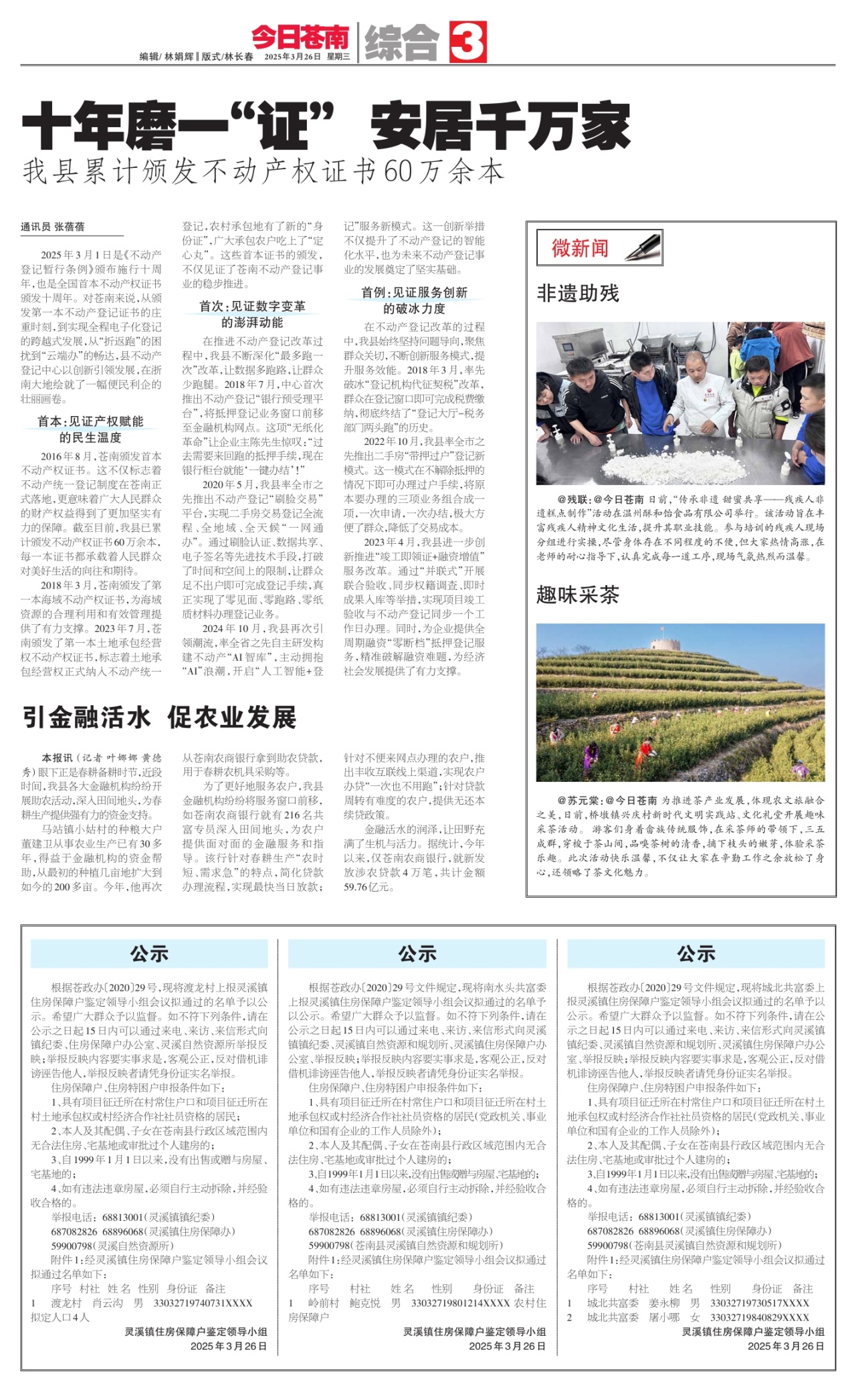 第三版：综合