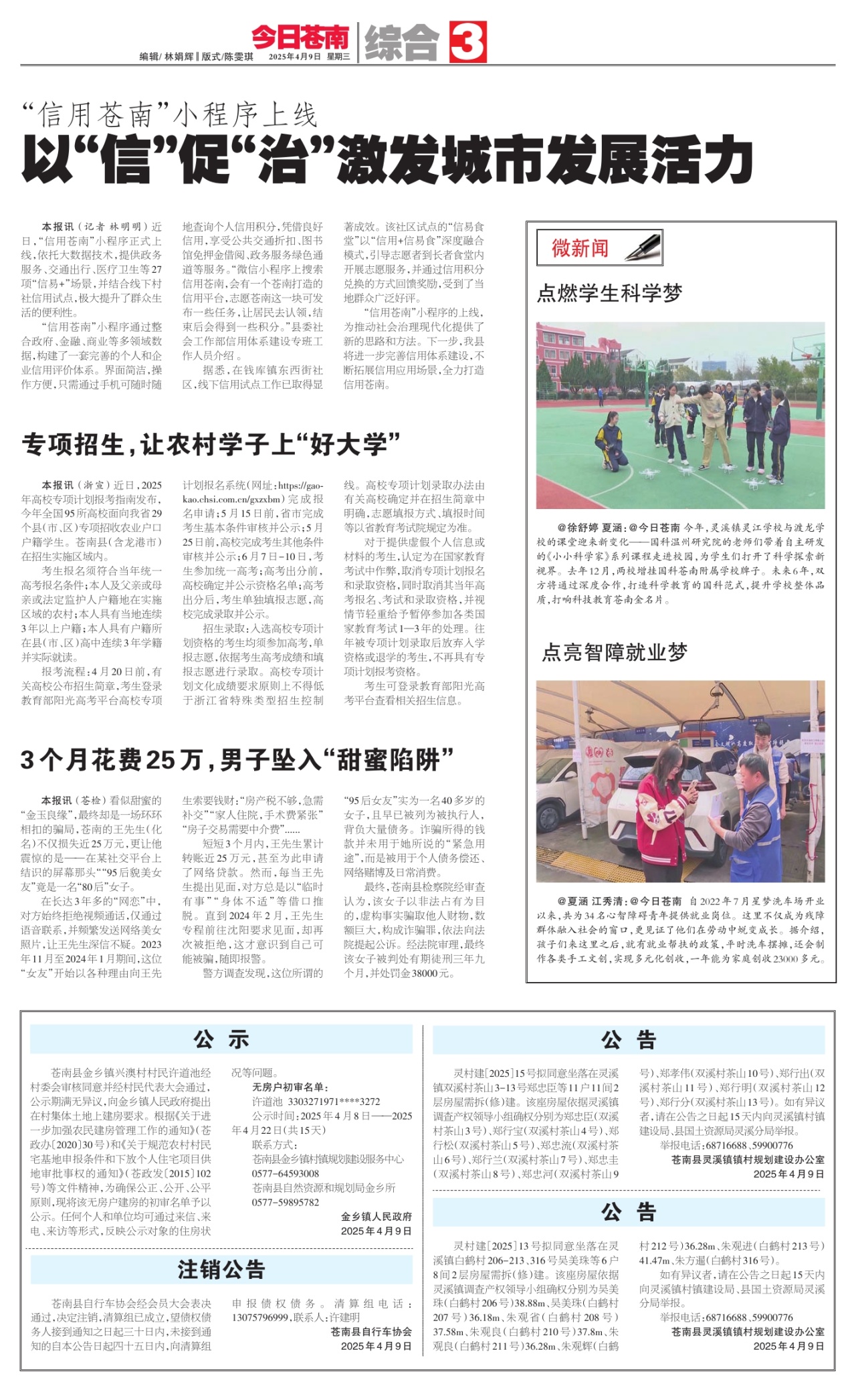 第三版：综合
