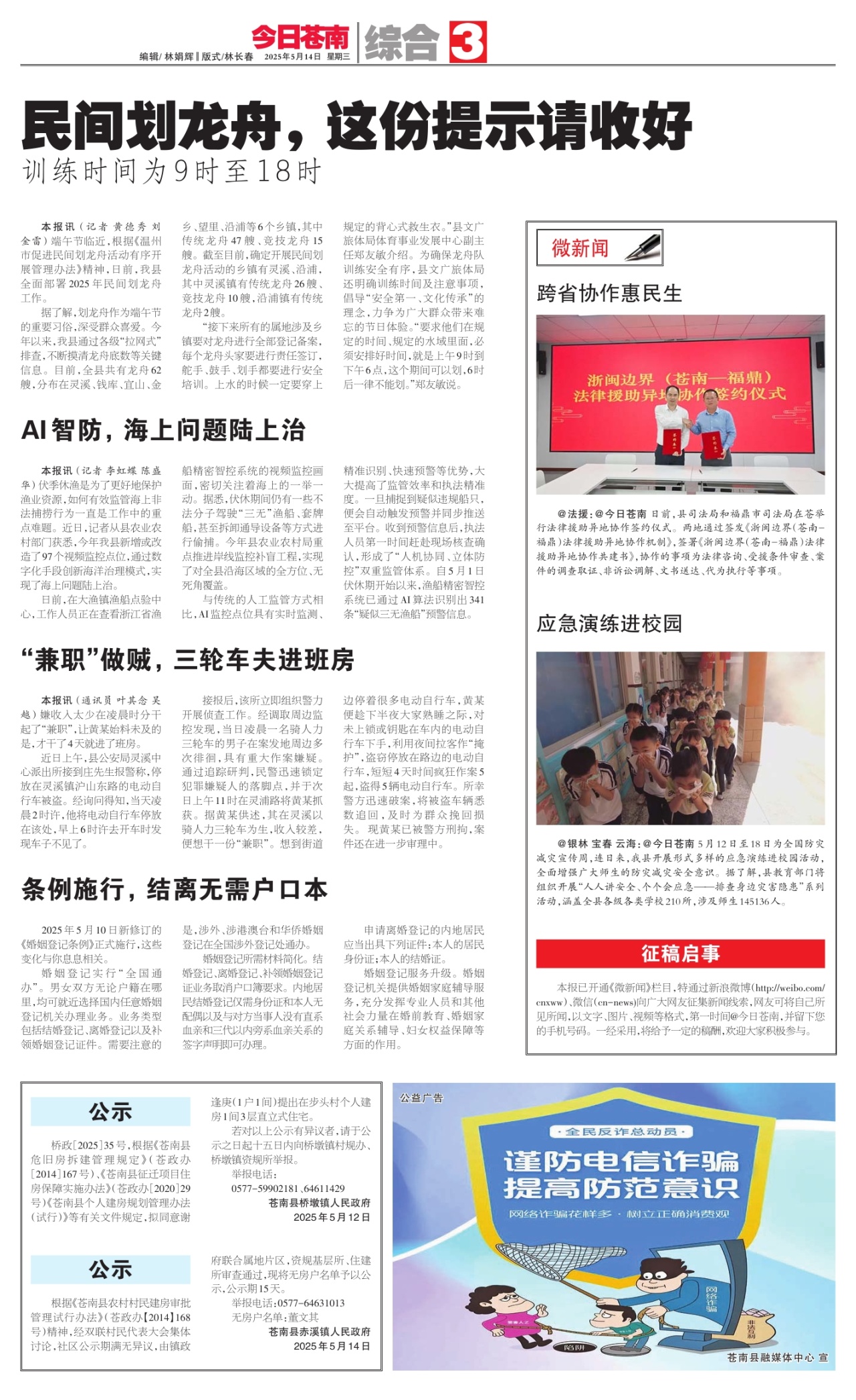 第三版：综合