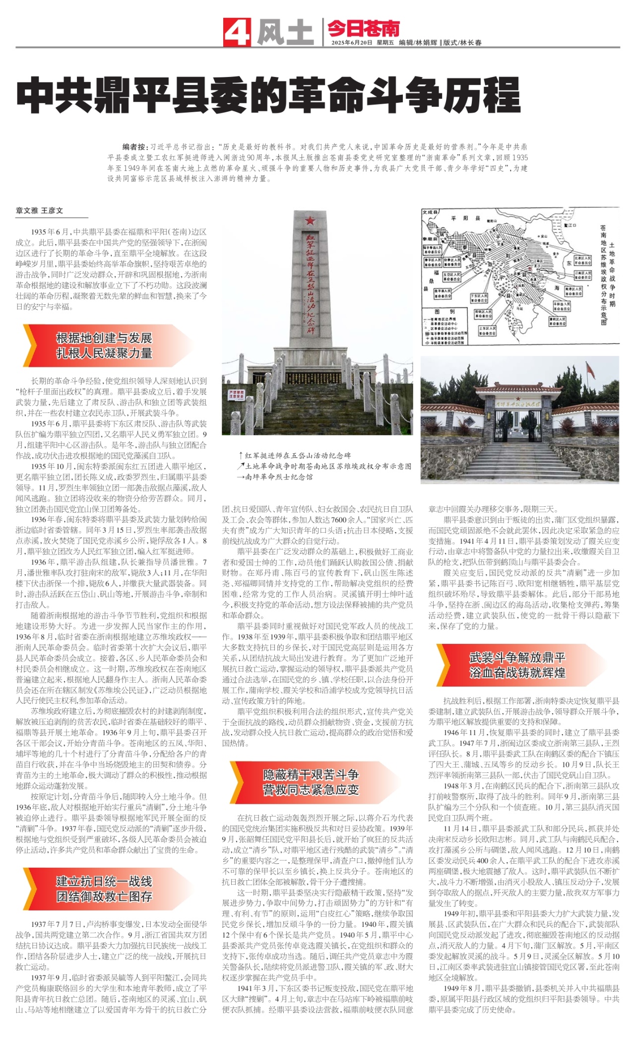第四版：风土