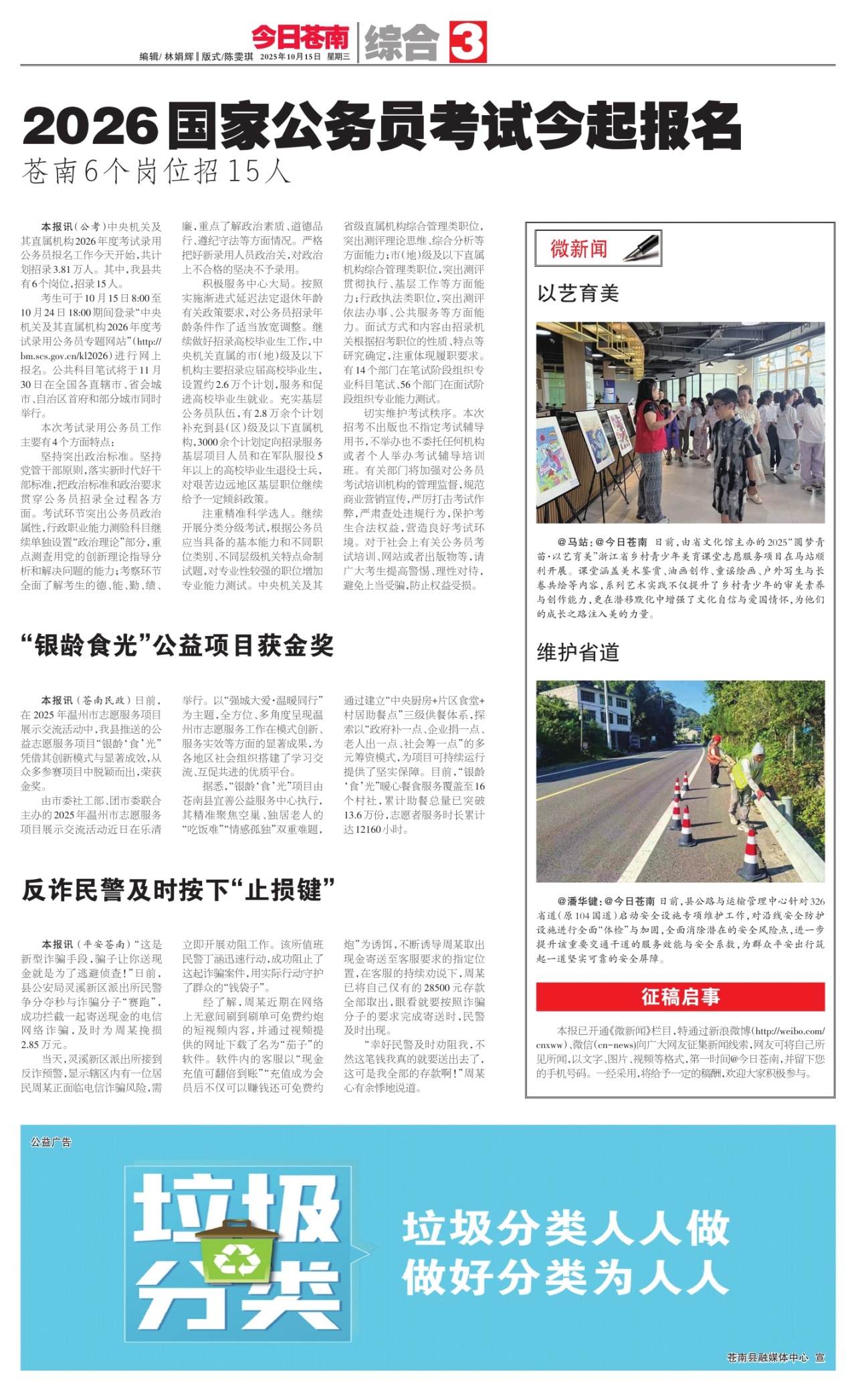 第三版：综合