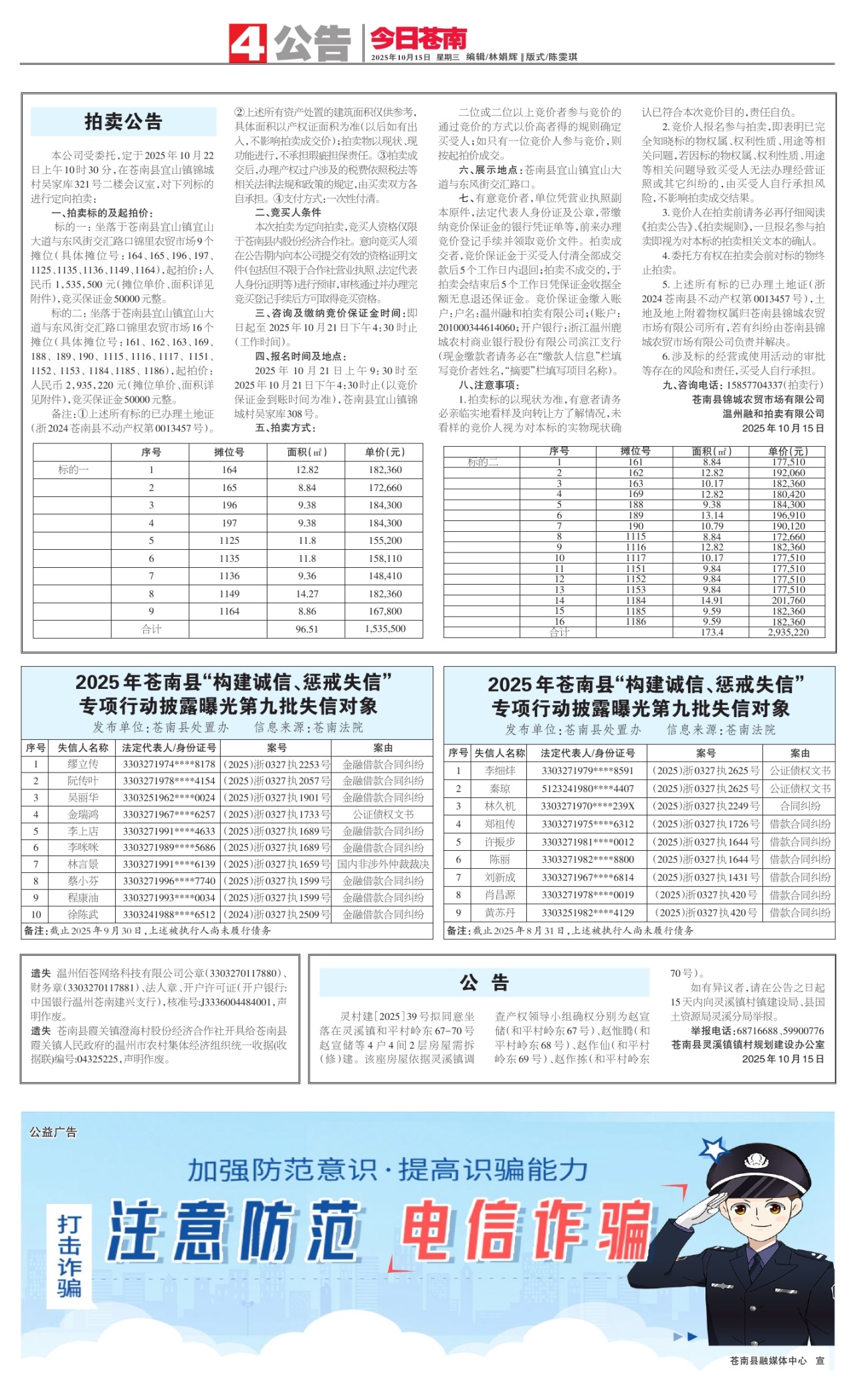 第四版：公告