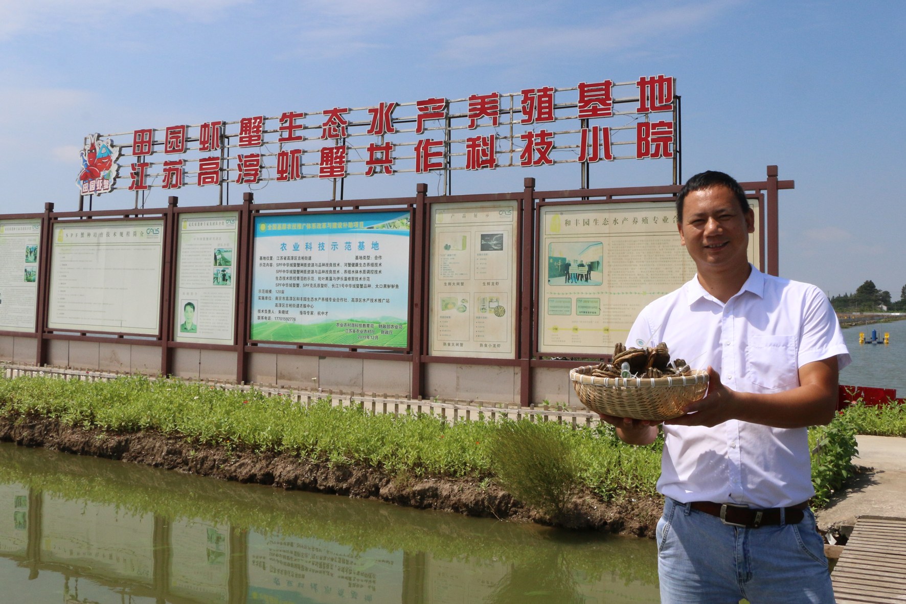 新蟹人孔祥华运用新技术提升养殖综合效益