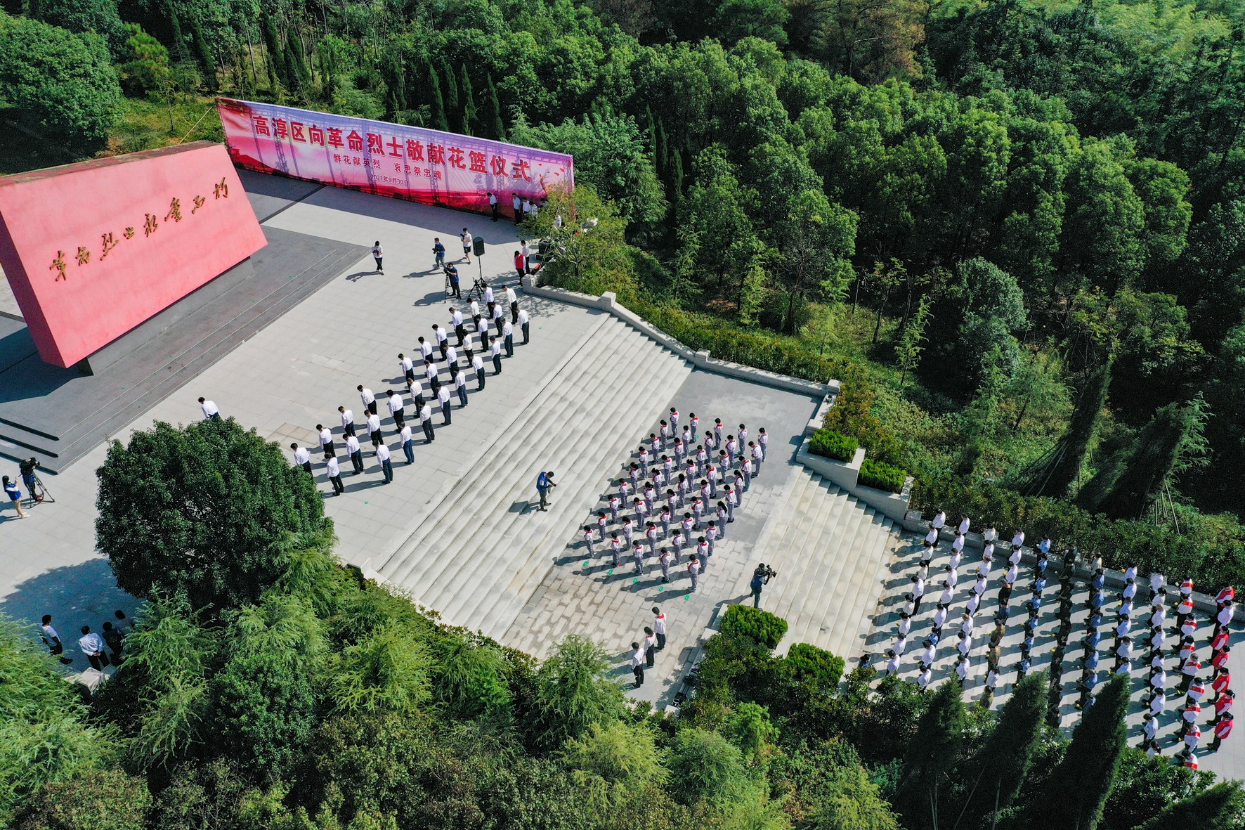 9月30日是我国第八个烈士纪念日,上午10时,我区在游子山烈士陵园举行