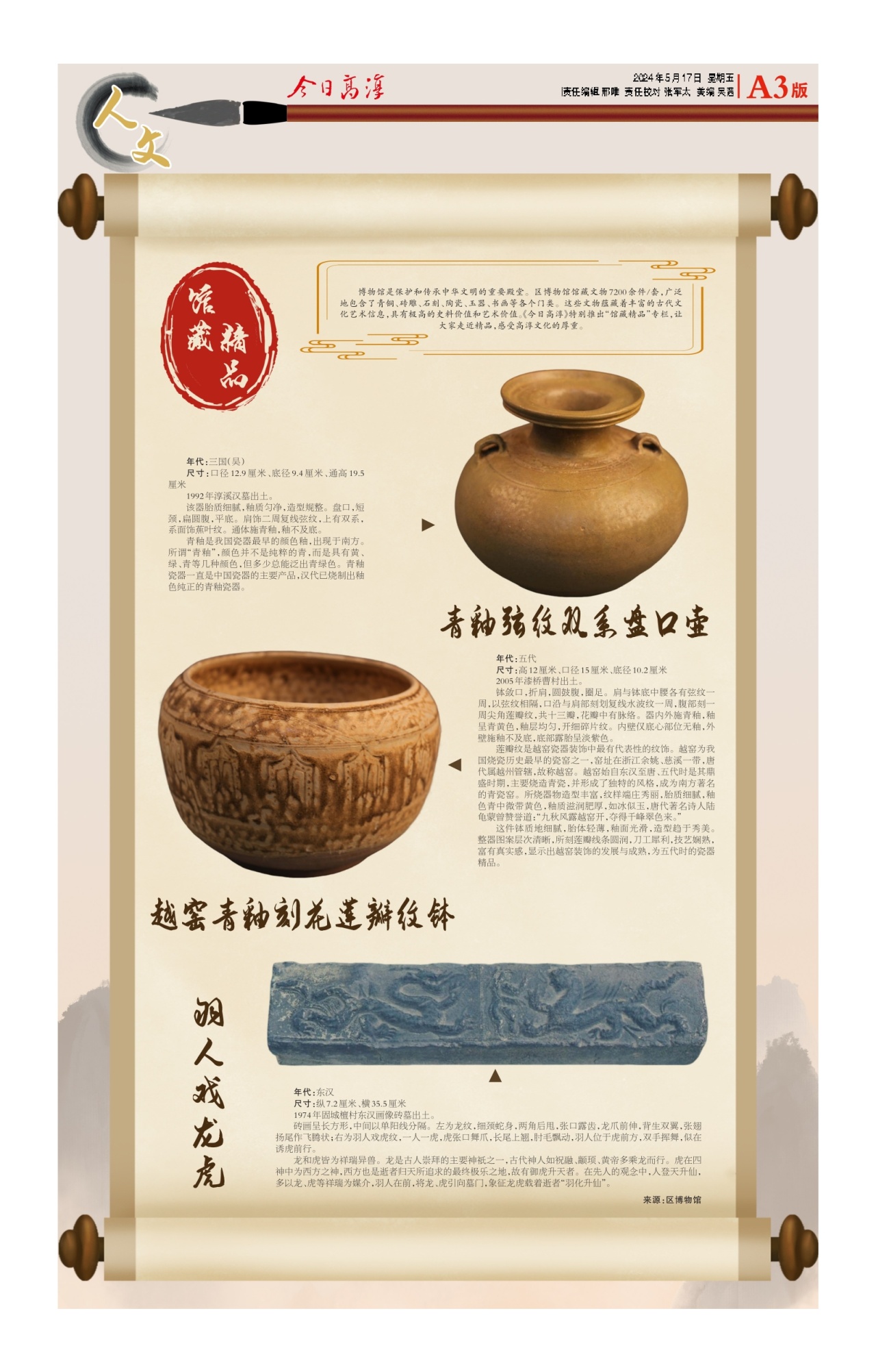 第三版：人文