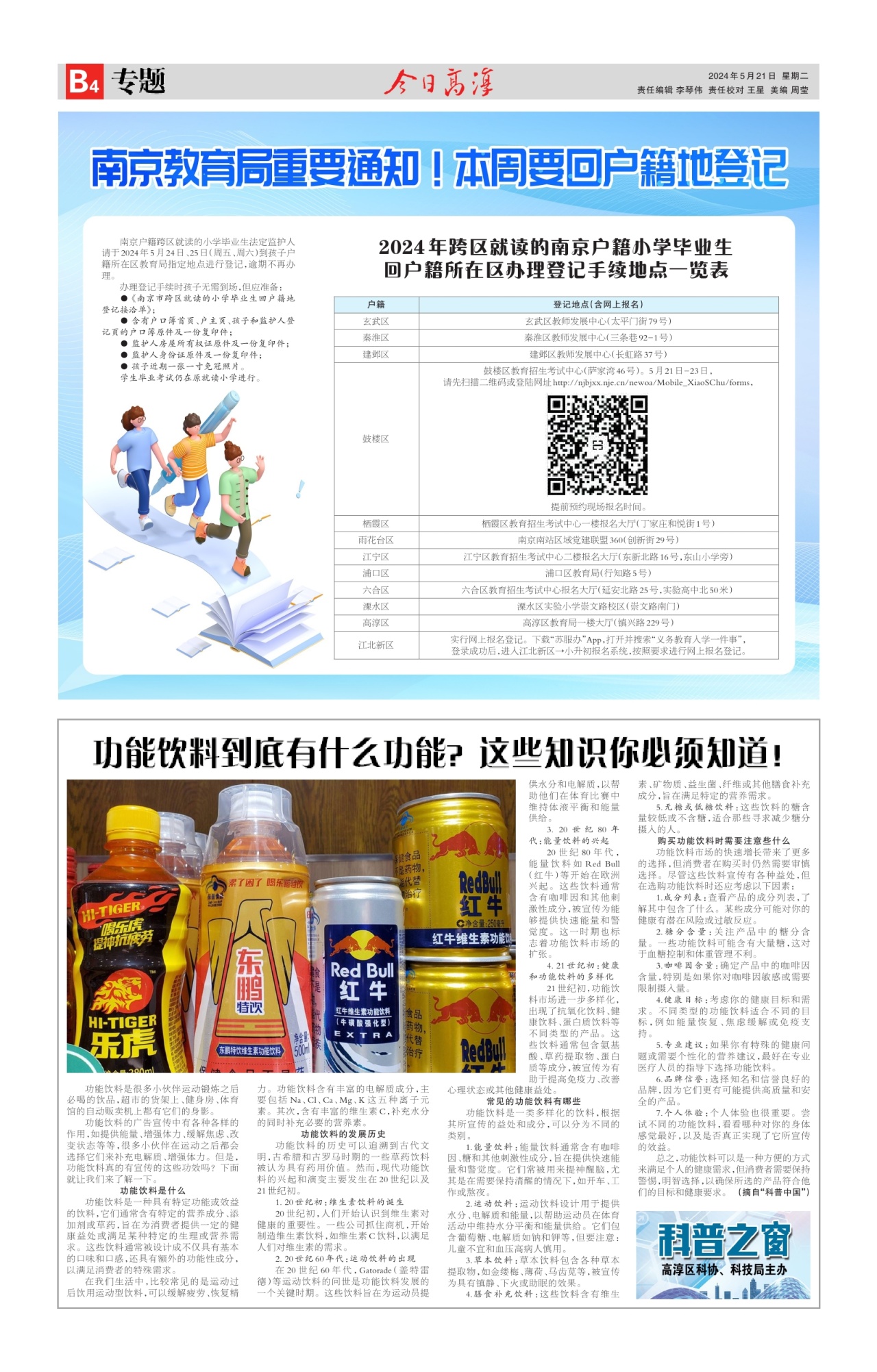 第八版：专题