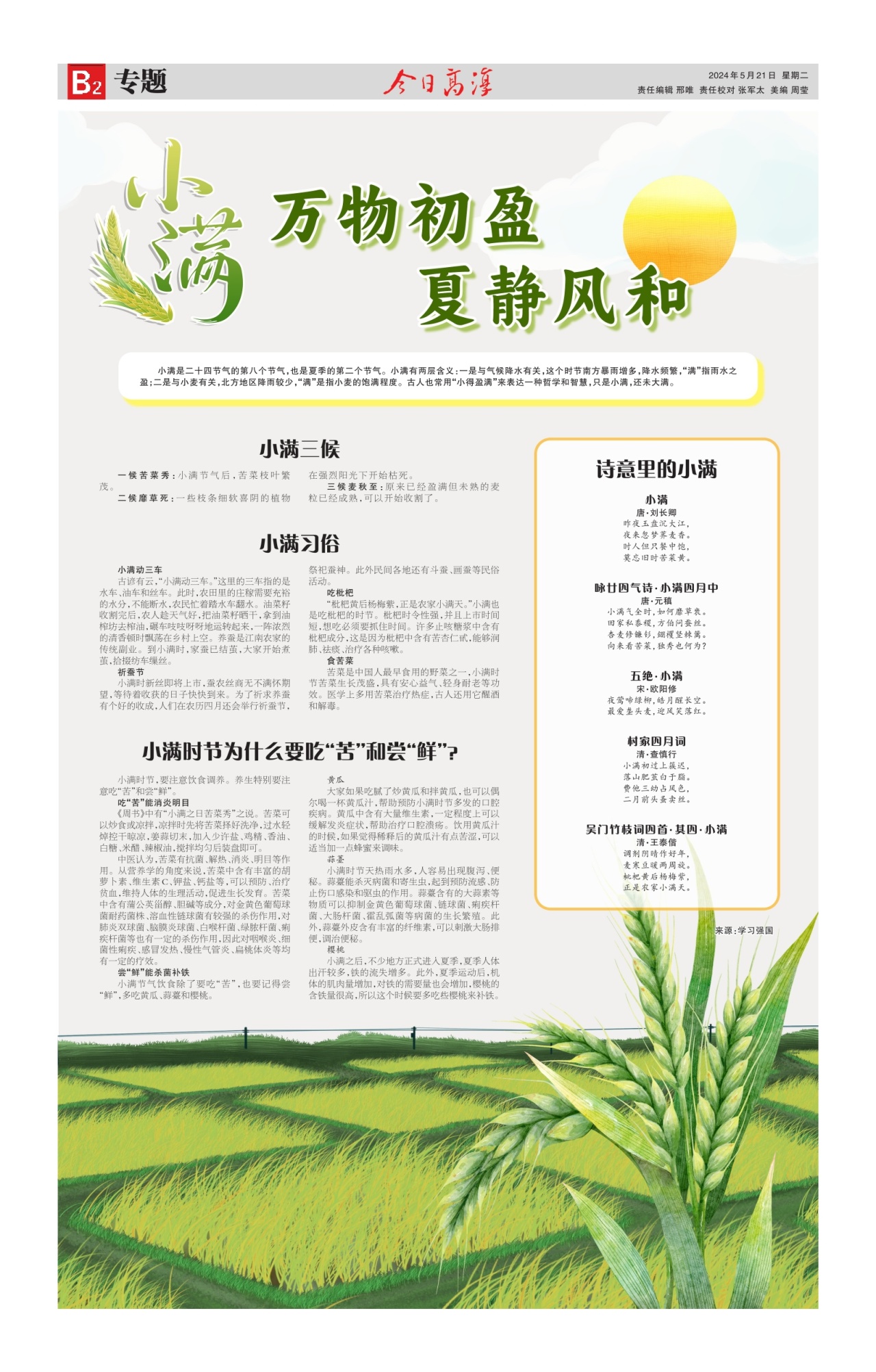 第六版：专题