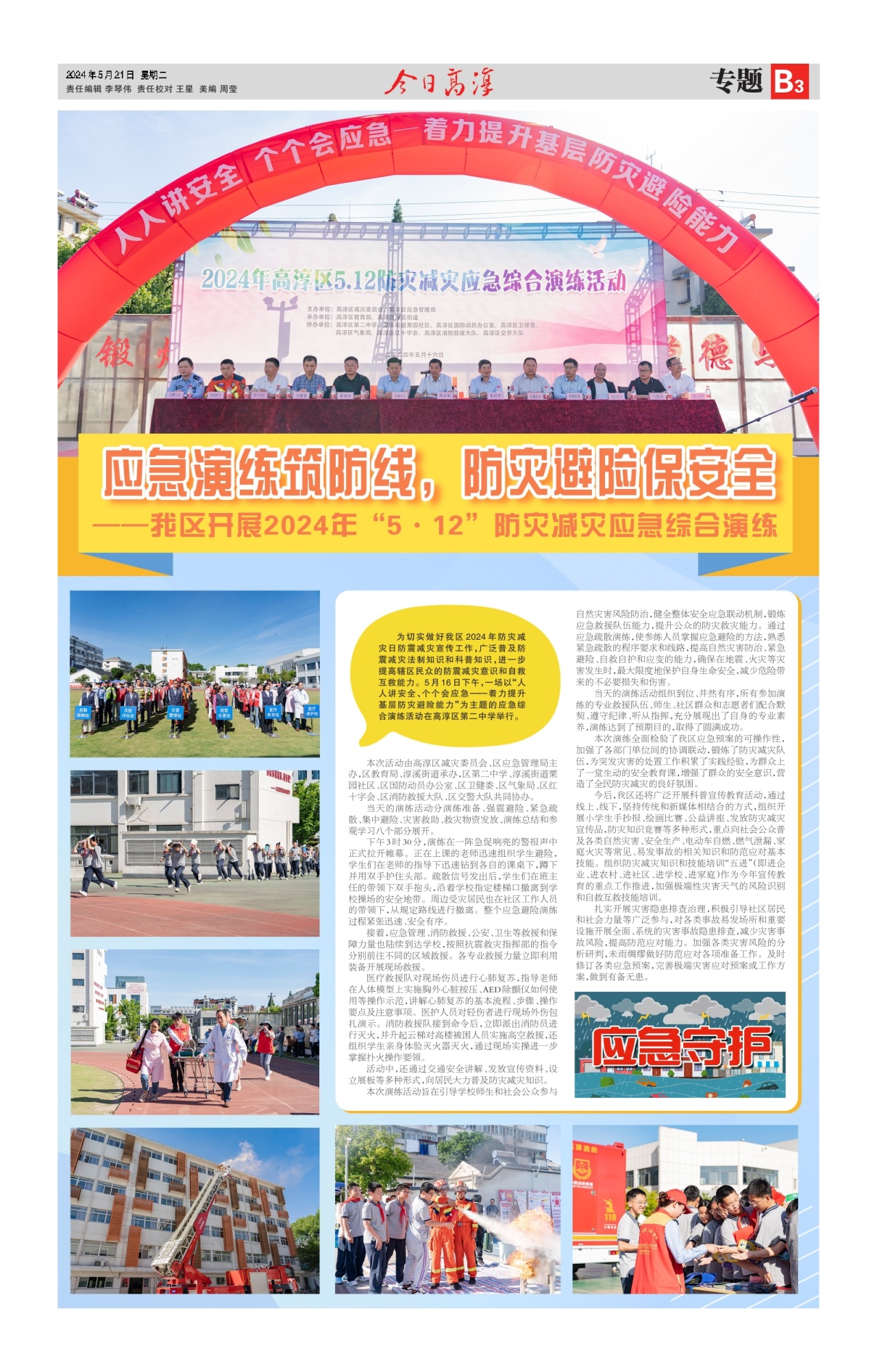 第七版：专题