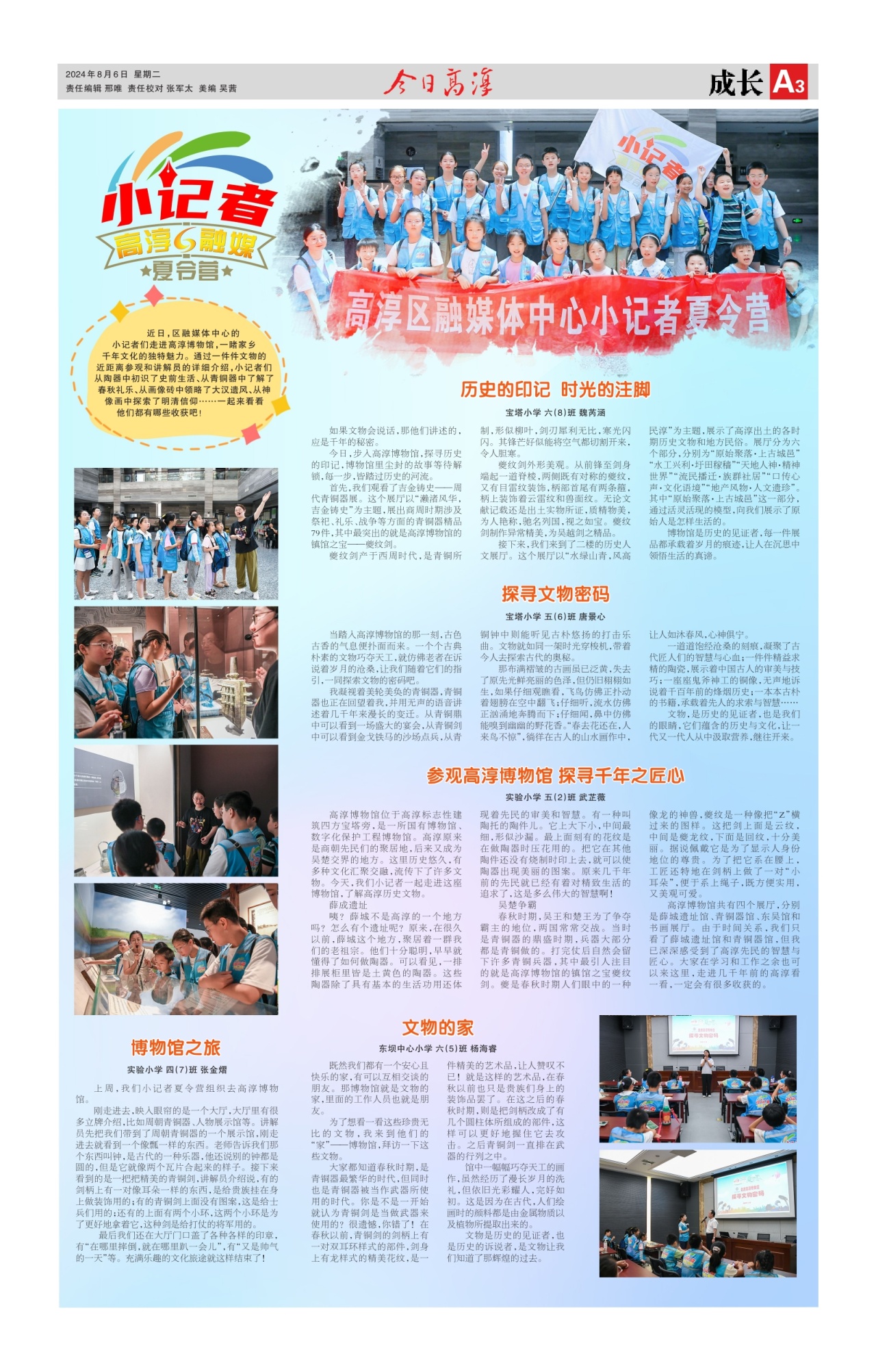 第三版：成长