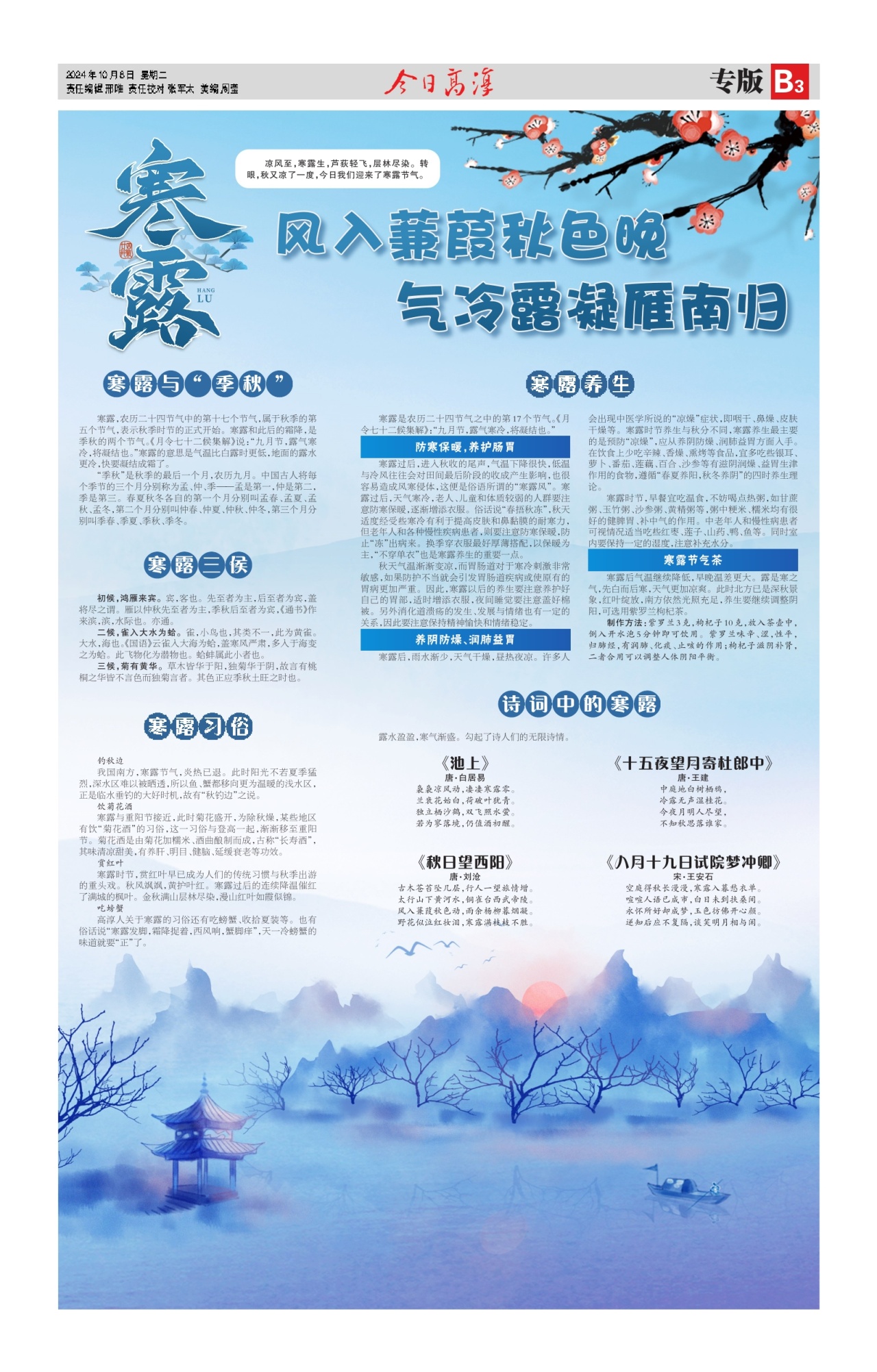 第七版：专版