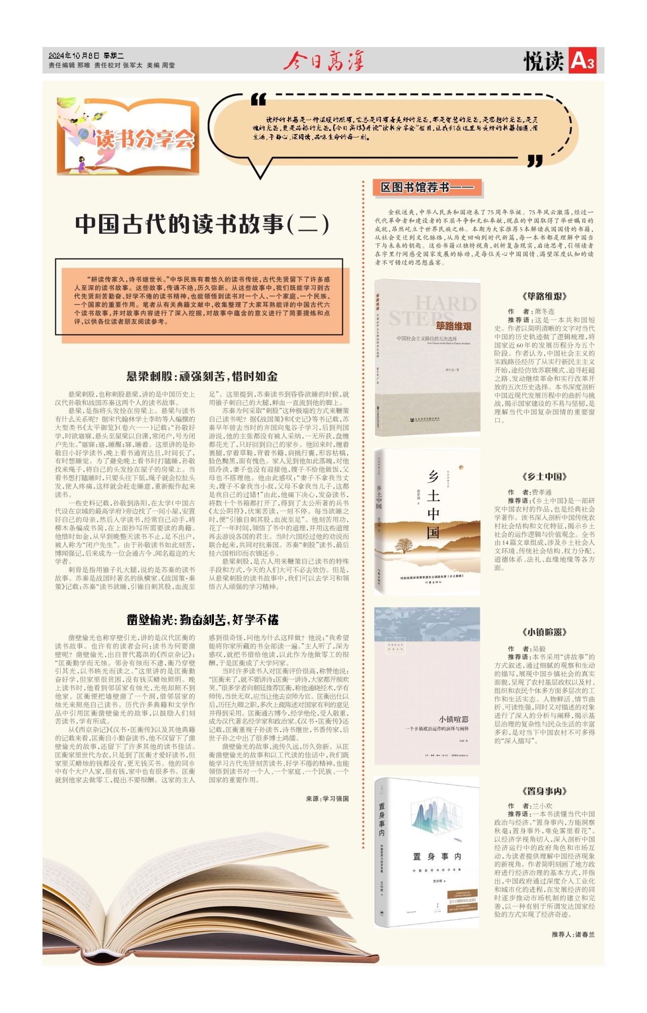第三版：悦读