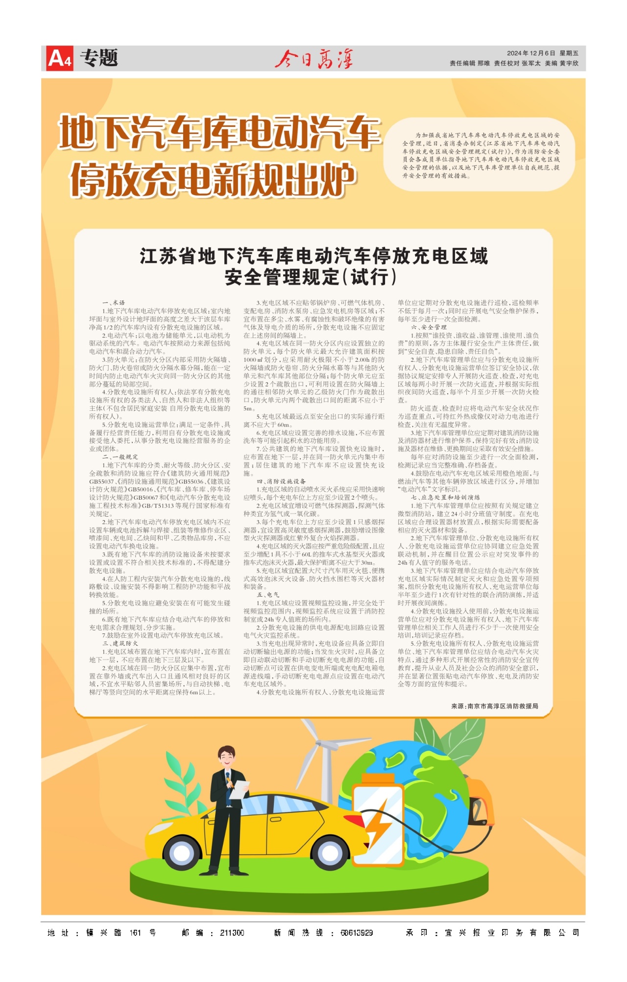 第四版：专题
