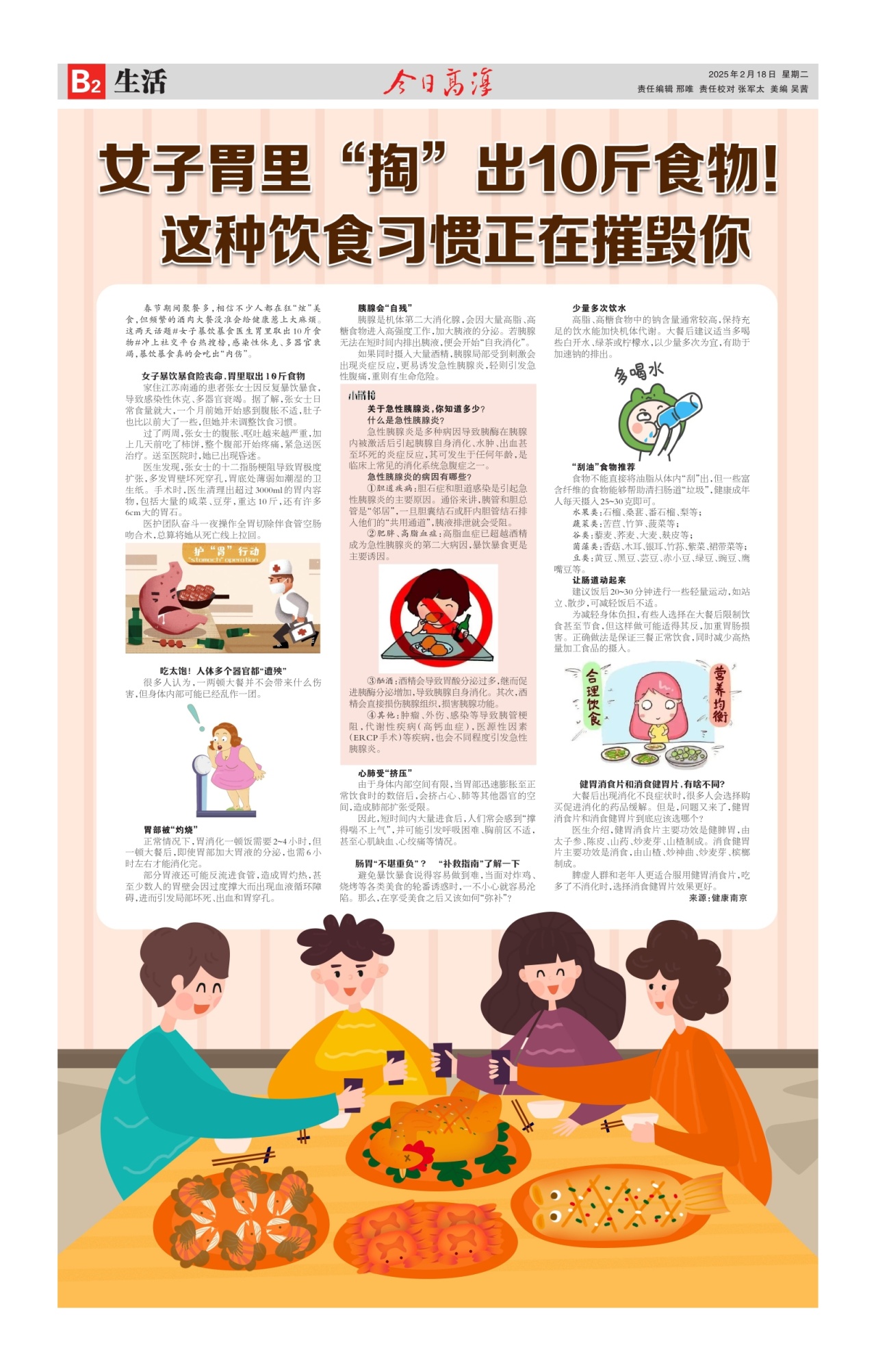 第六版：生活