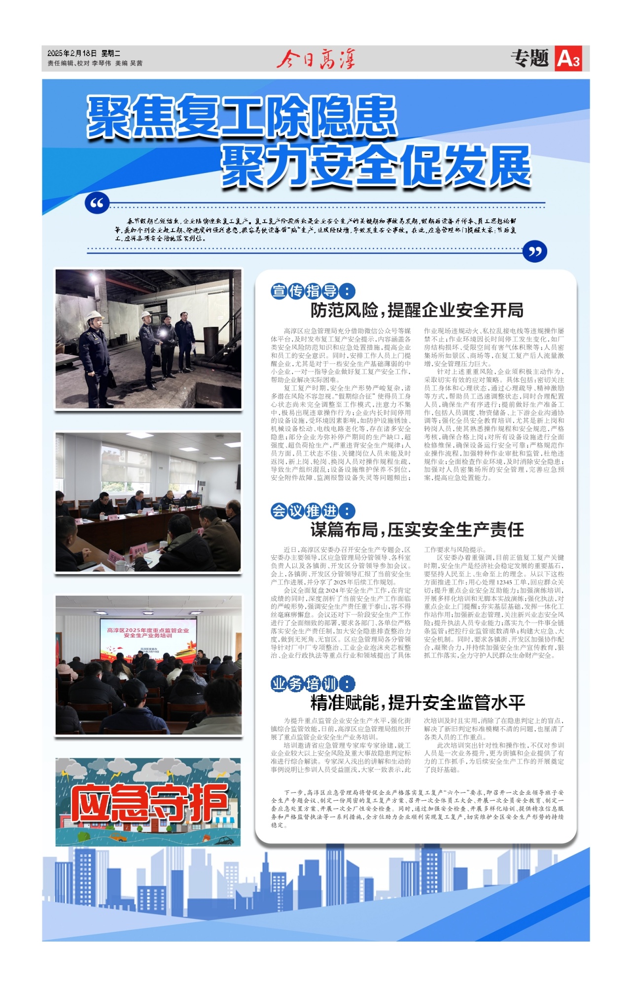 第三版：专题