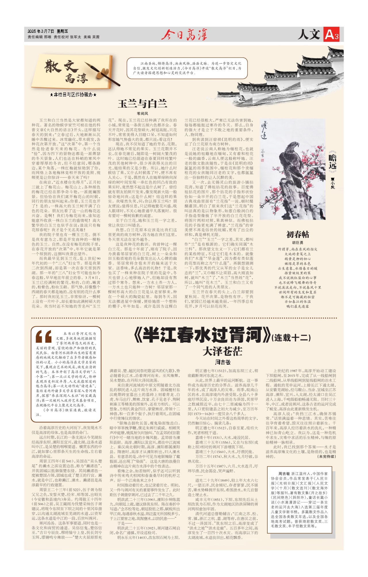 第三版：人文