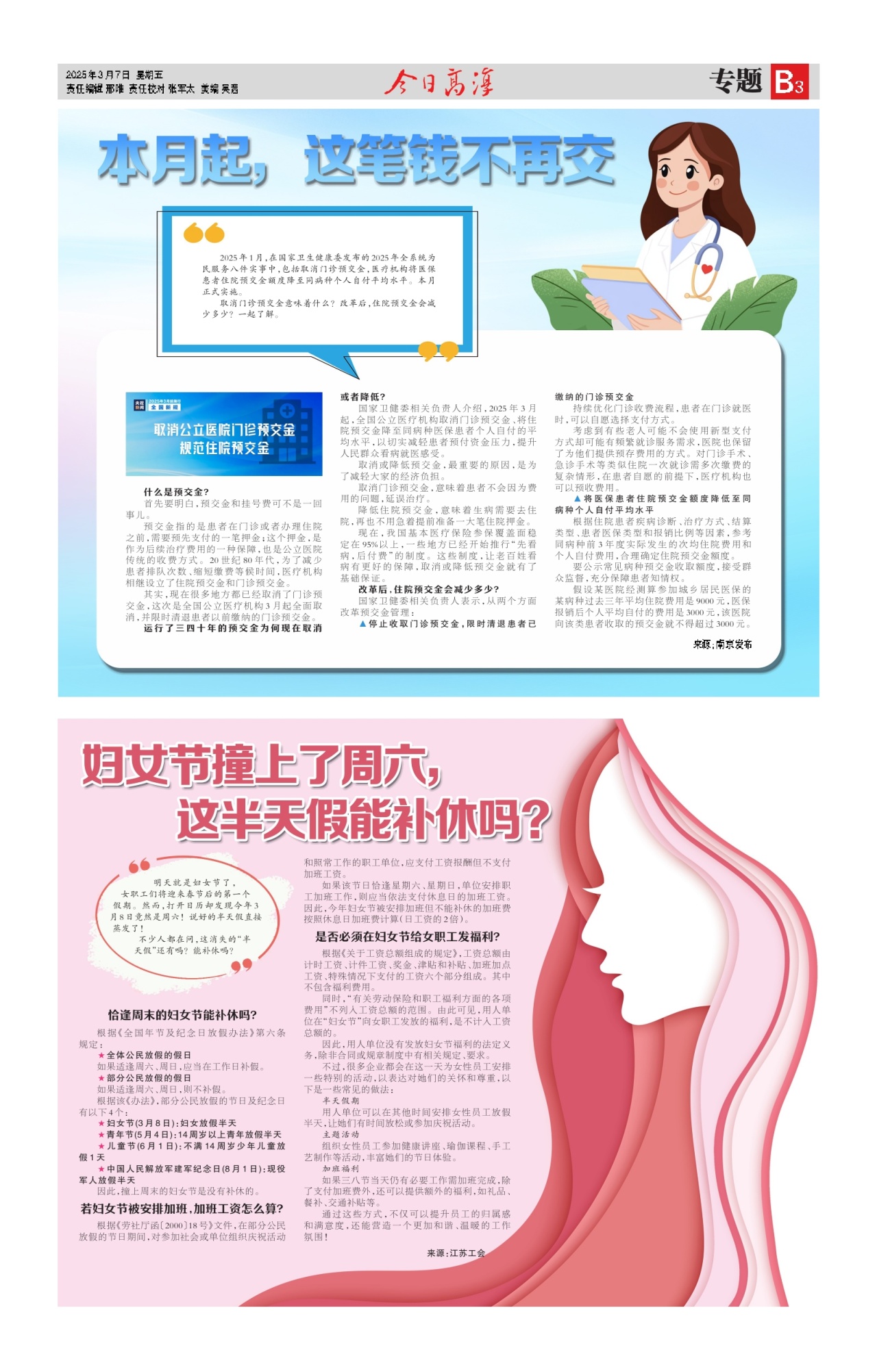 第七版：专题