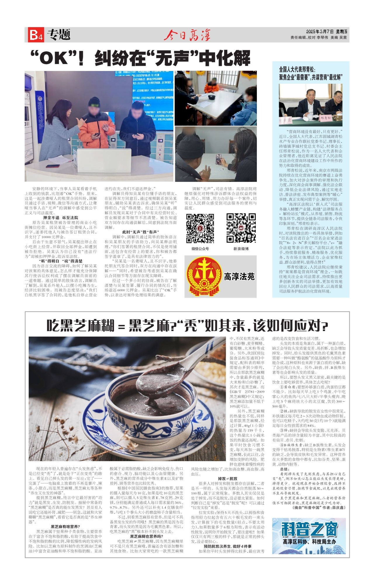 第八版：专题