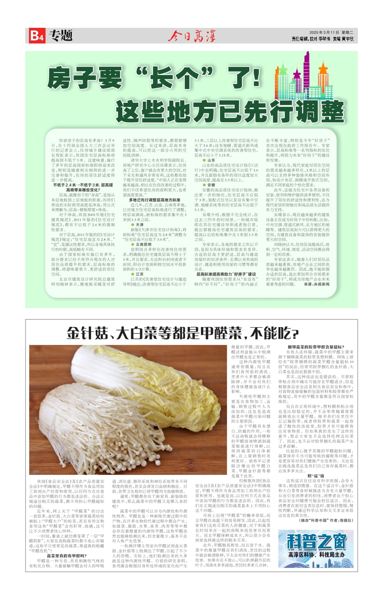 第八版：专题