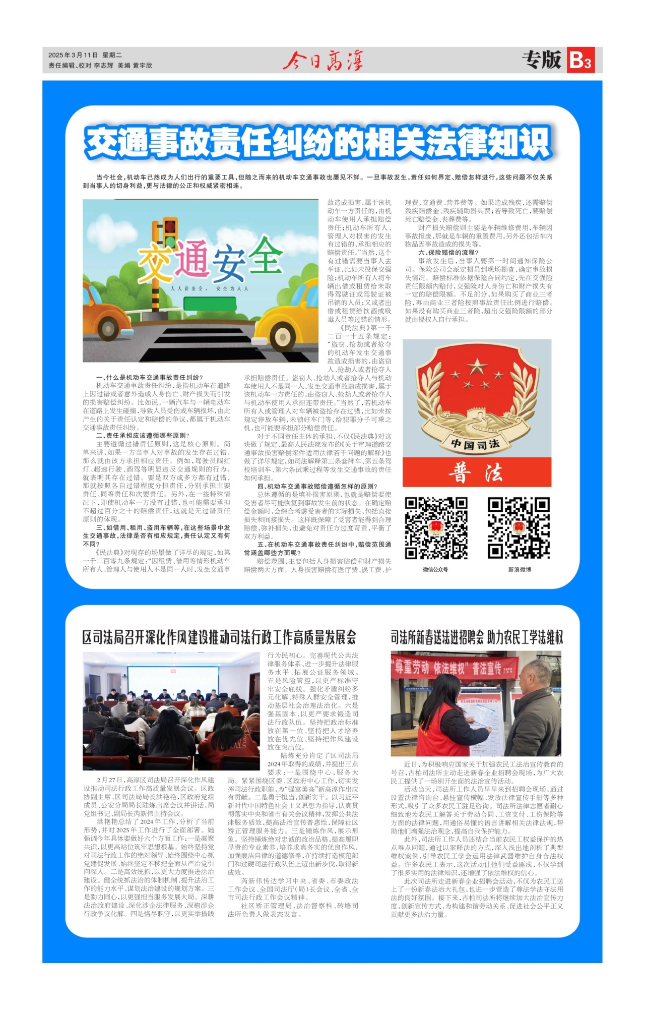 第七版：专版