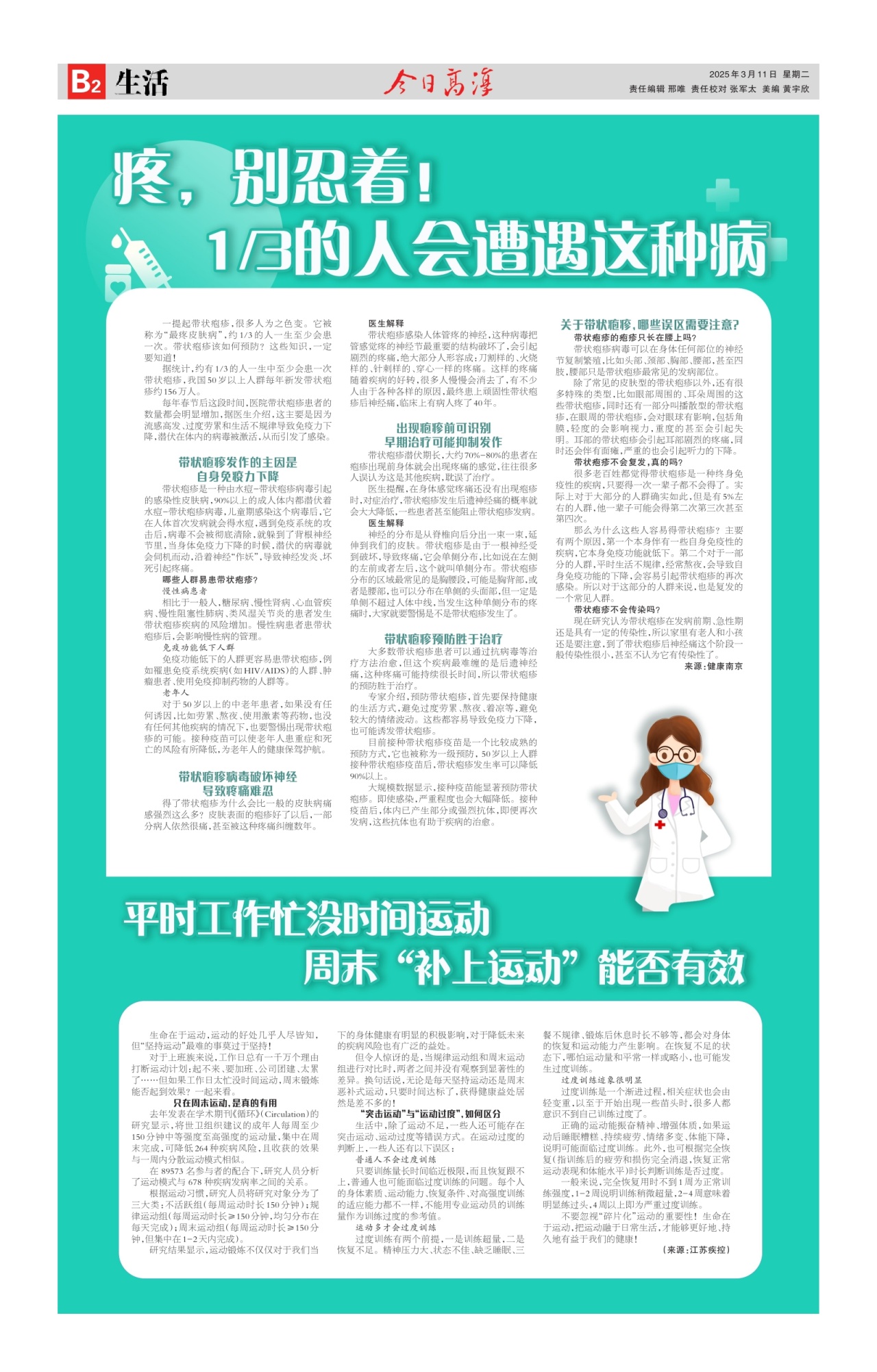 第六版：生活