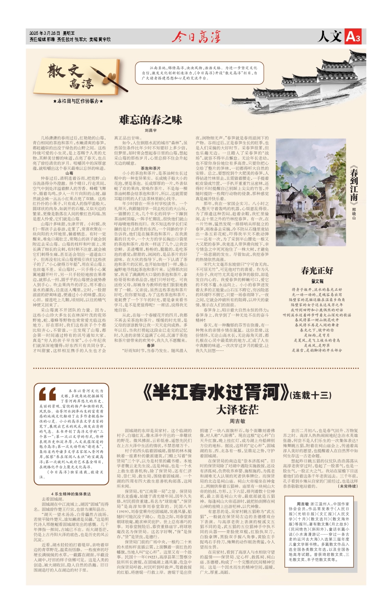 第三版：人文