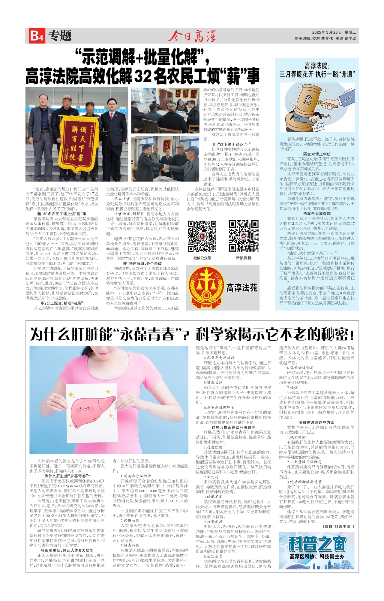第八版：专题