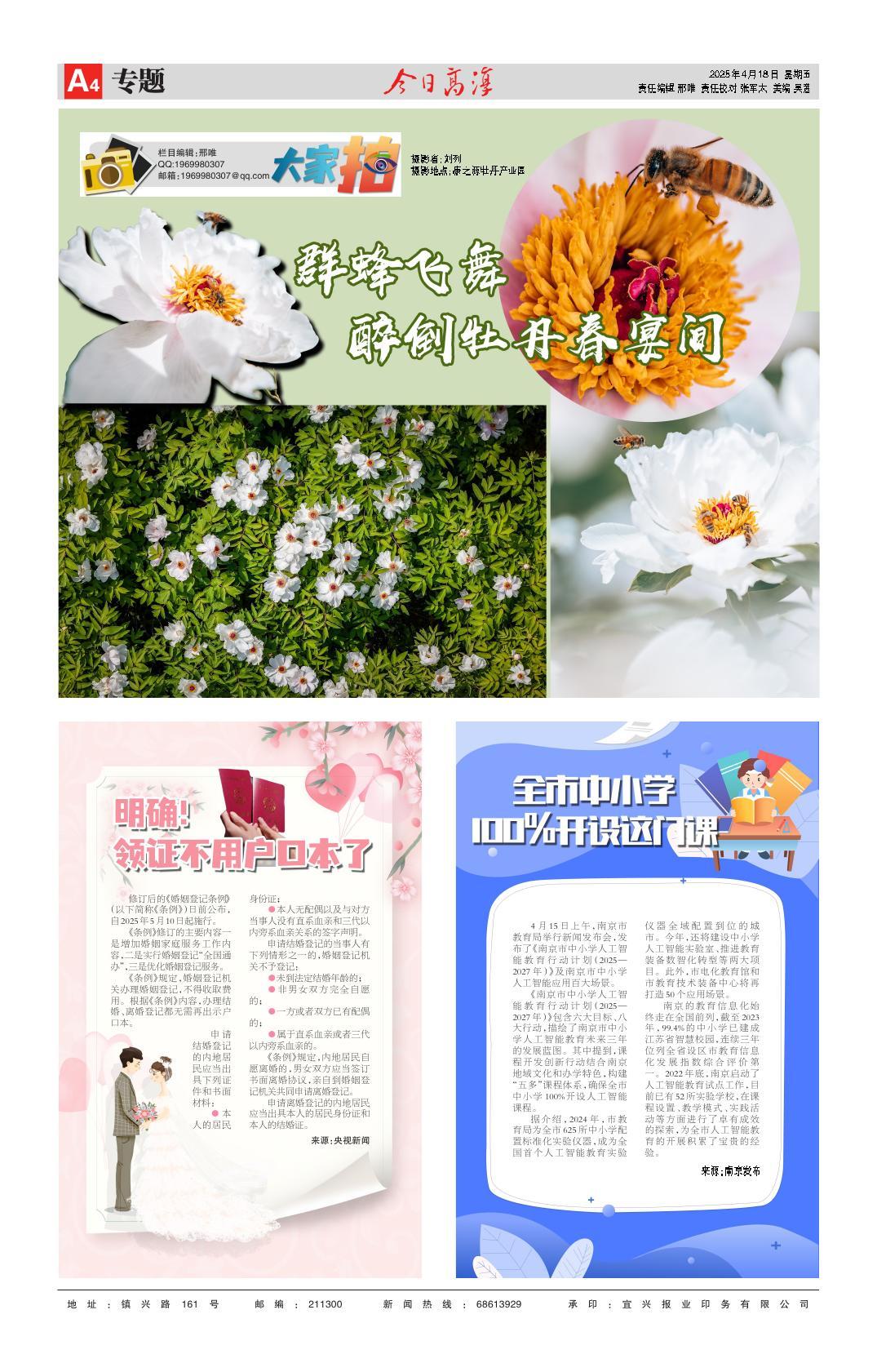 第四版：专题