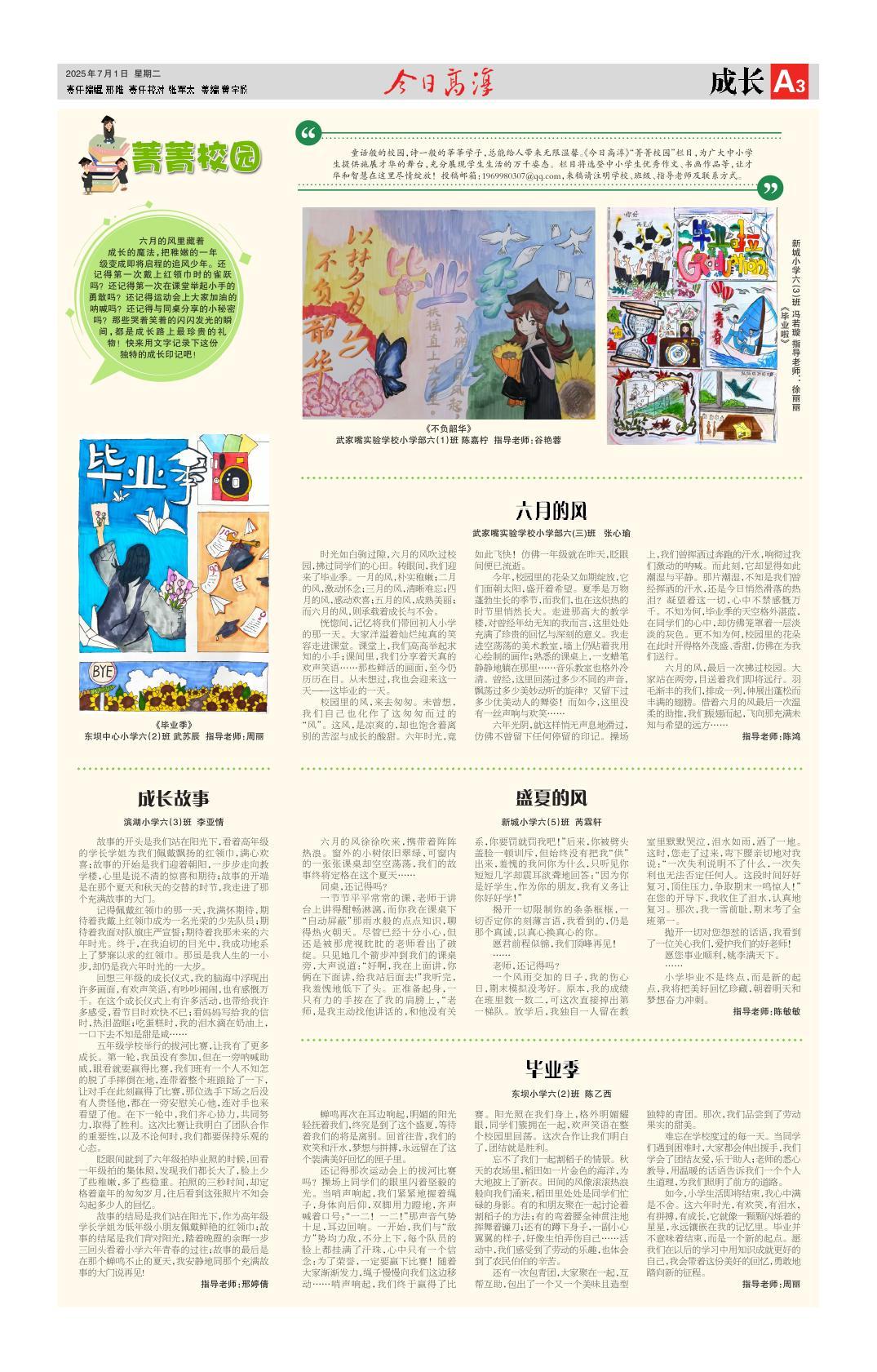 第三版：成长