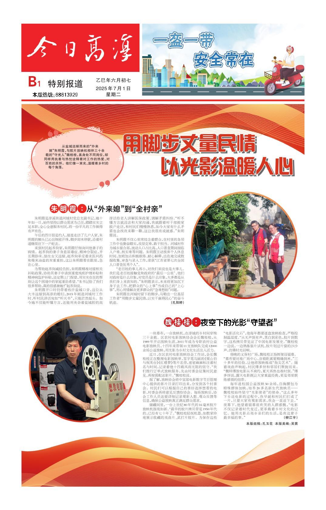 第五版：特别报道