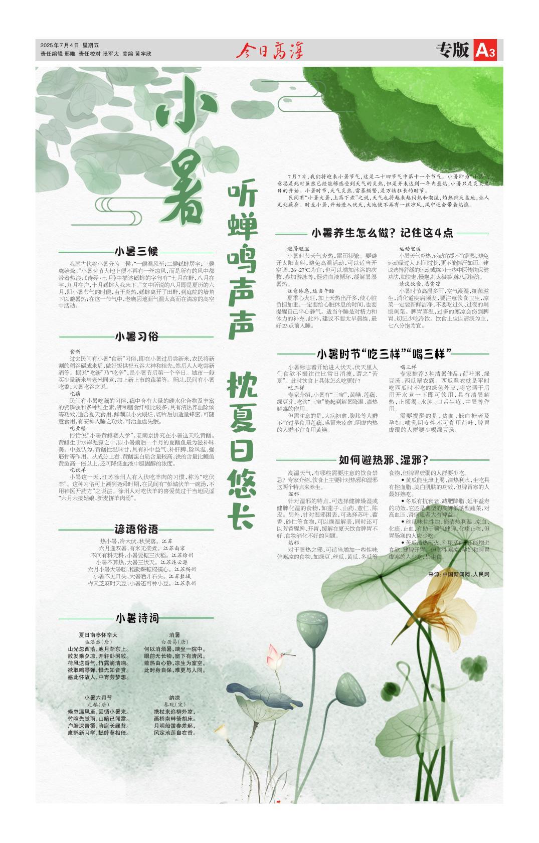 第三版：专版