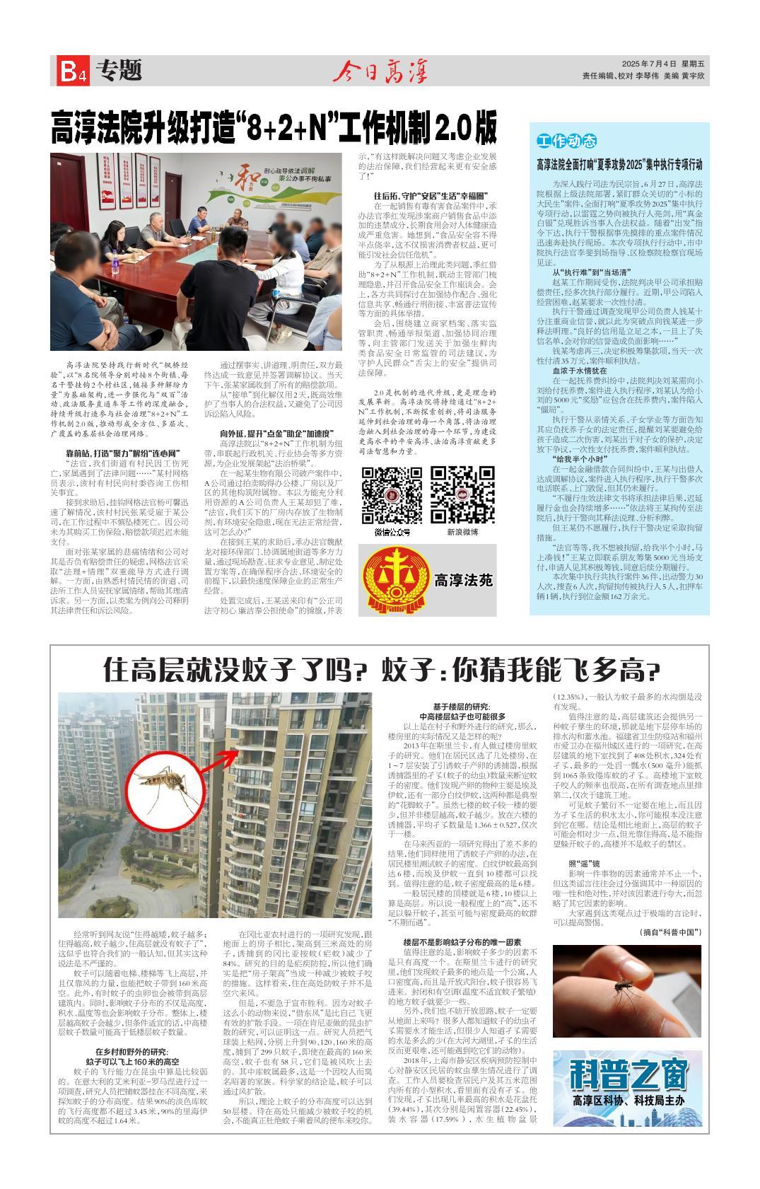 第八版：专题