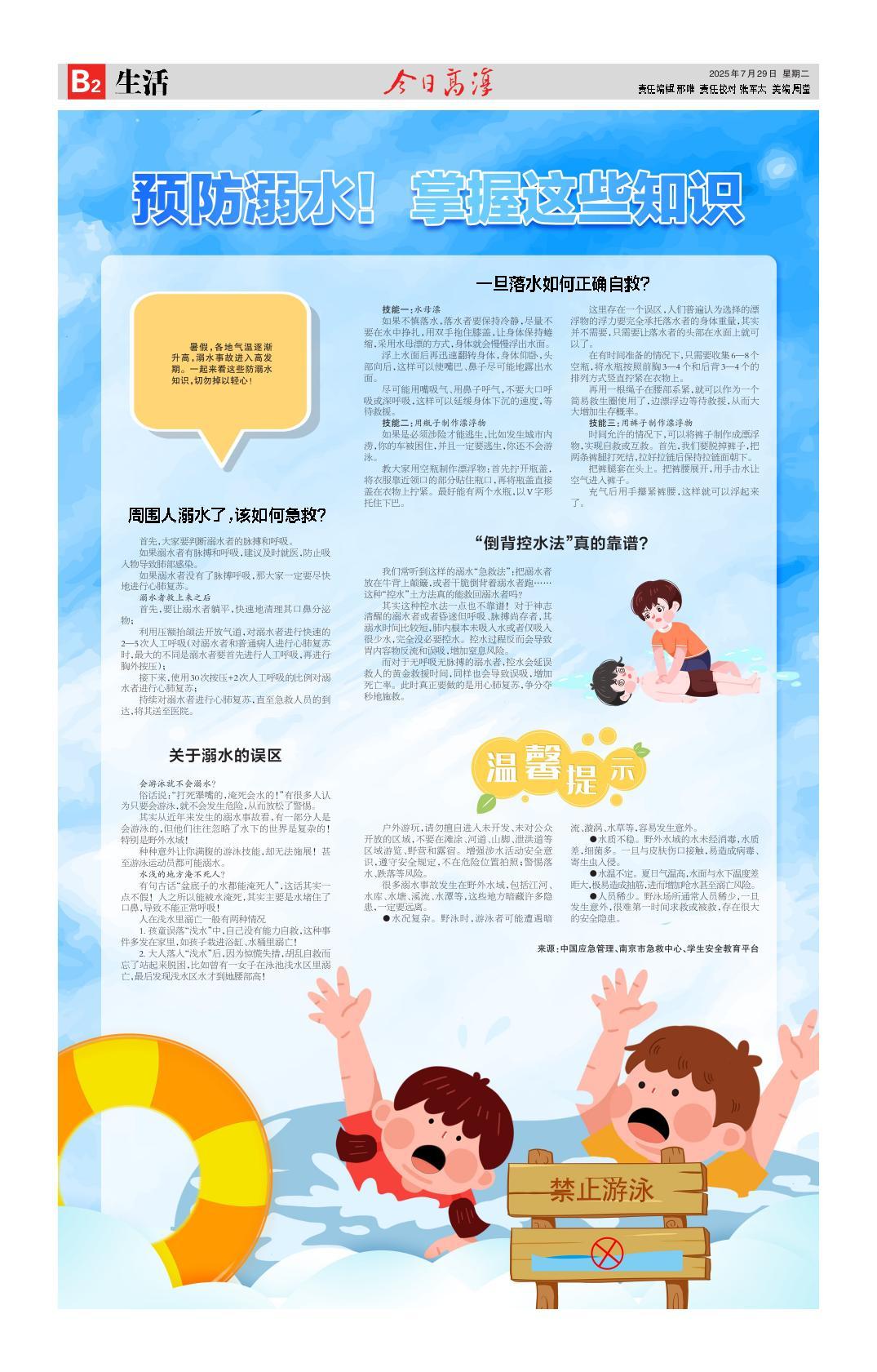 第六版：生活