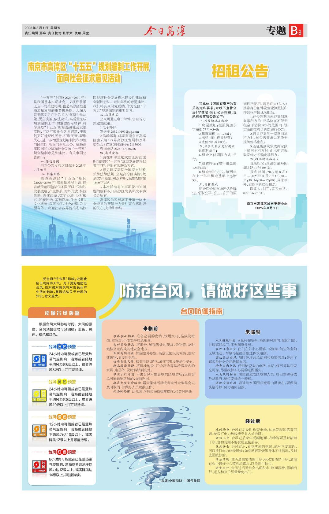第七版：专题