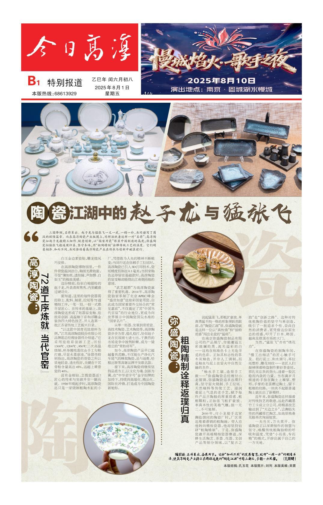 第五版：特别报道